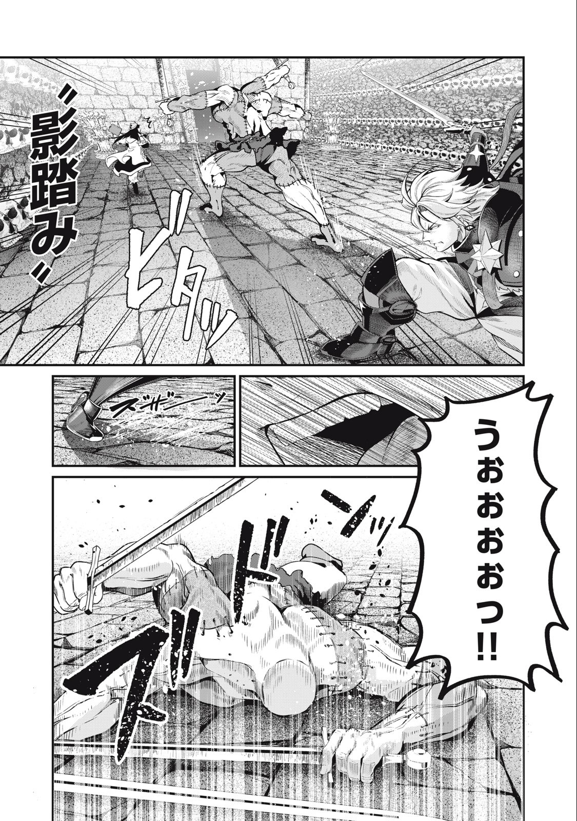 追放された転生重騎士はゲーム知識で無双する 第54話 - Page 16