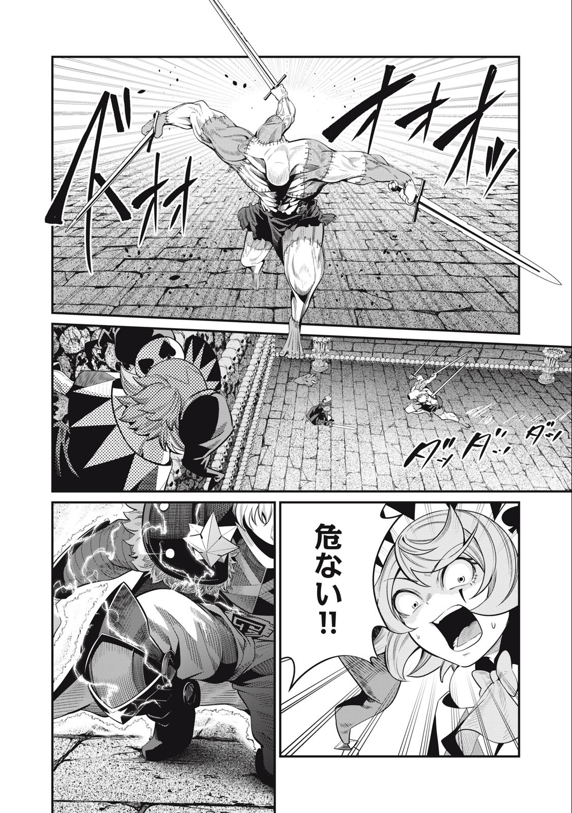 追放された転生重騎士はゲーム知識で無双する 第56話 - Page 3