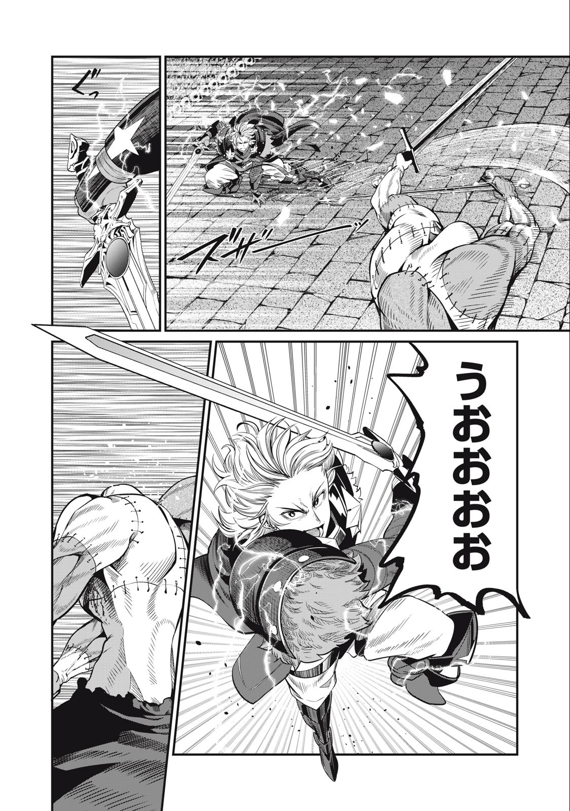 追放された転生重騎士はゲーム知識で無双する 第56話 - Page 10