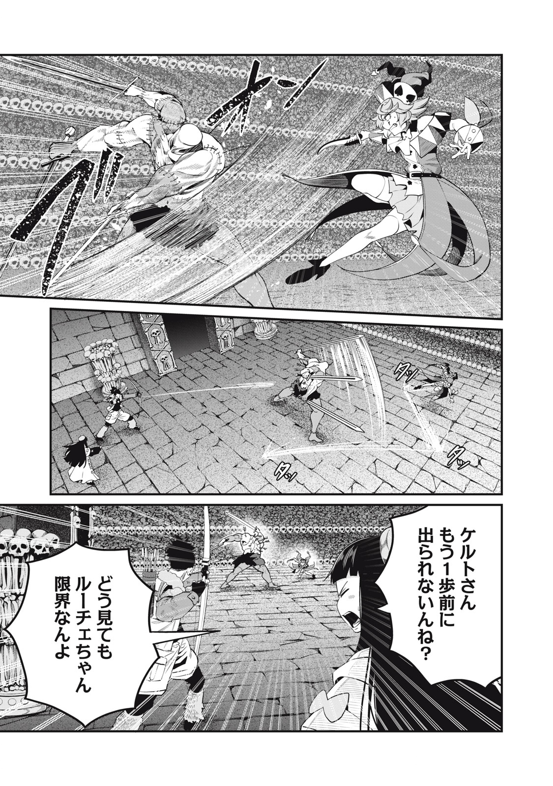 追放された転生重騎士はゲーム知識で無双する 第57話 - Page 4