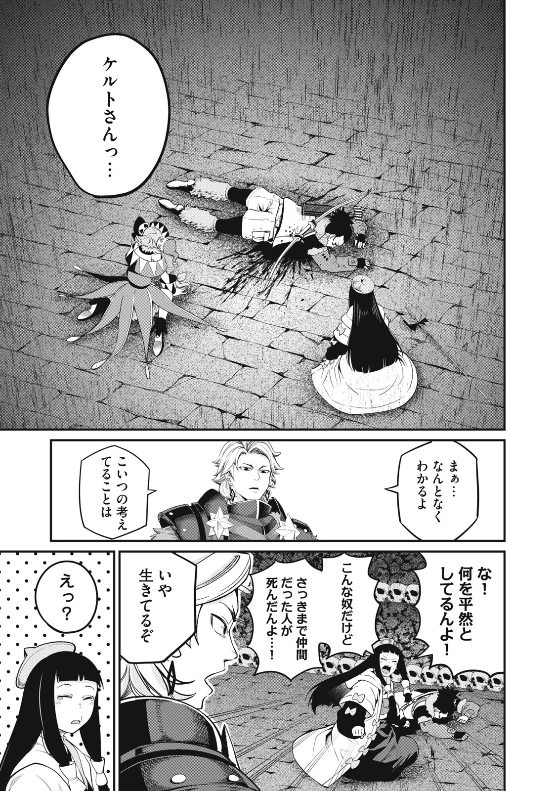 追放された転生重騎士はゲーム知識で無双する 第57話 - Page 14