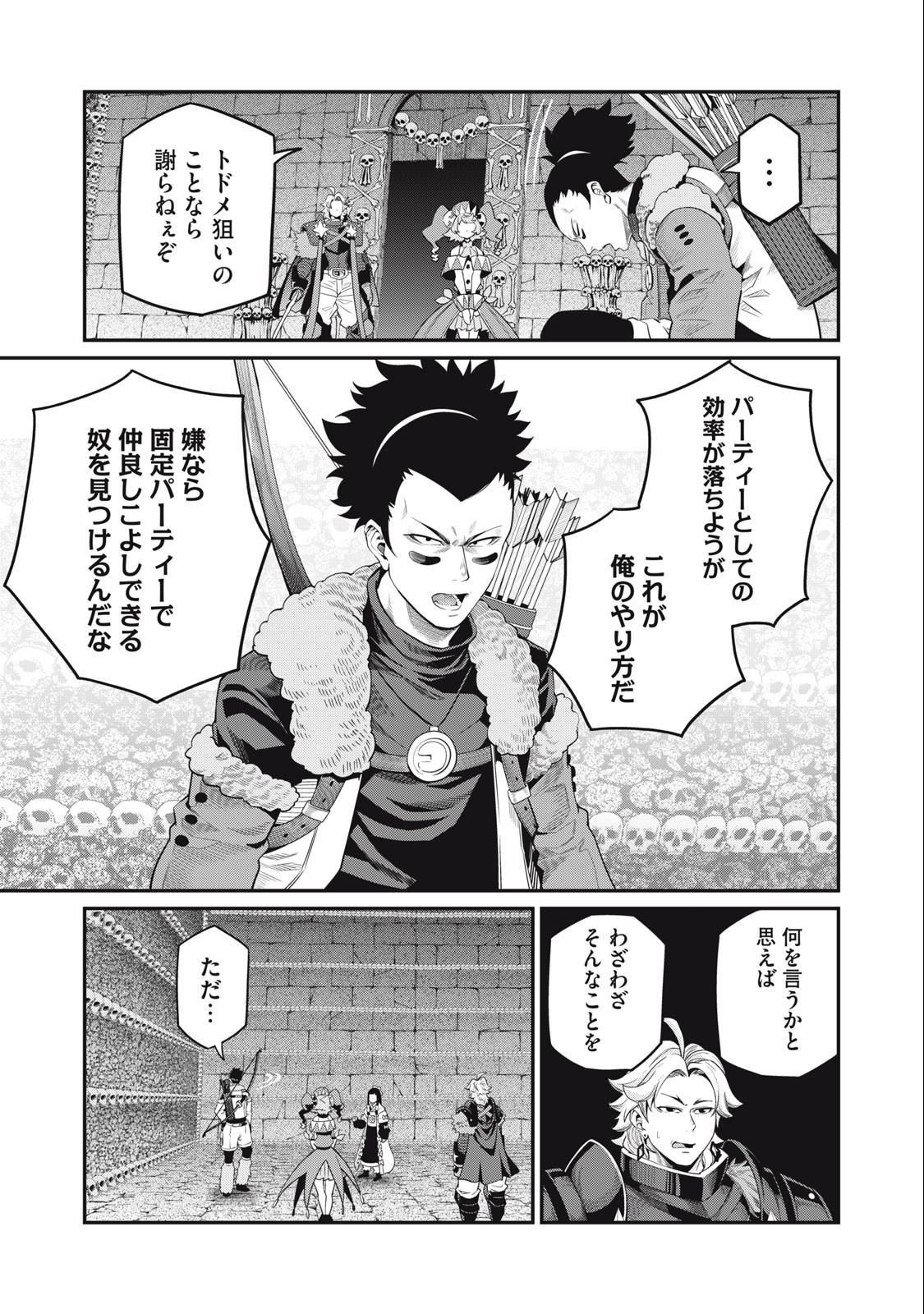 追放された転生重騎士はゲーム知識で無双する 第58話 - Page 4