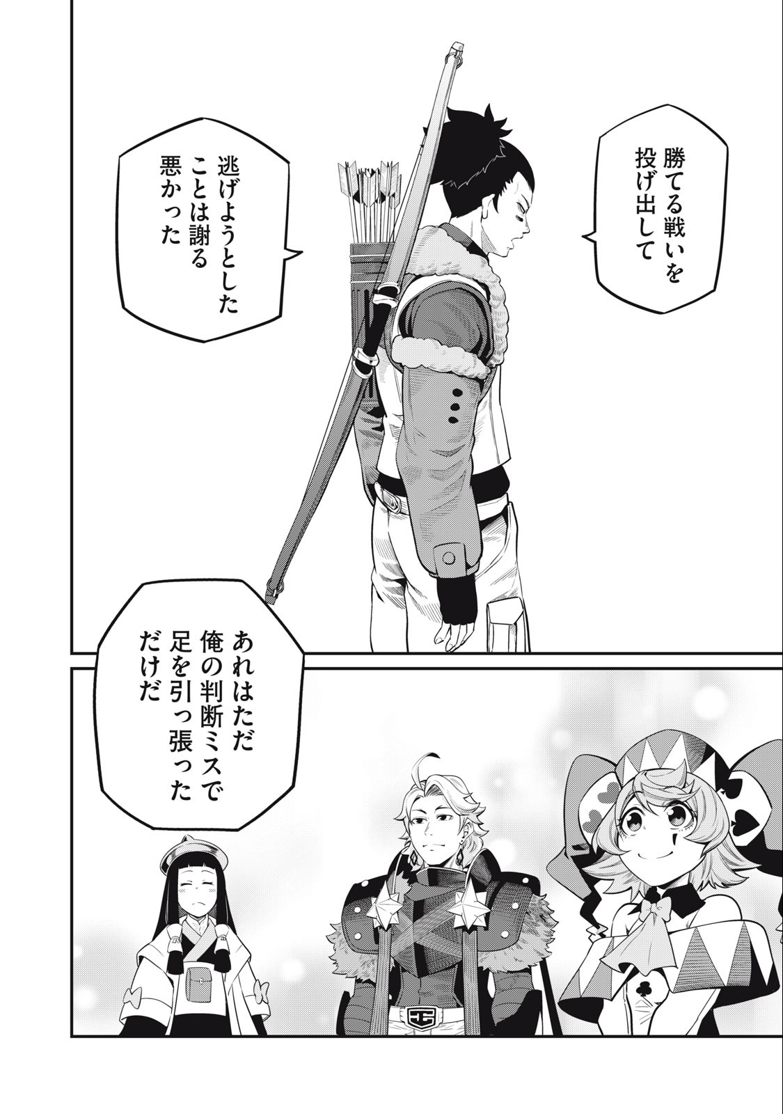 追放された転生重騎士はゲーム知識で無双する 第58話 - Page 4