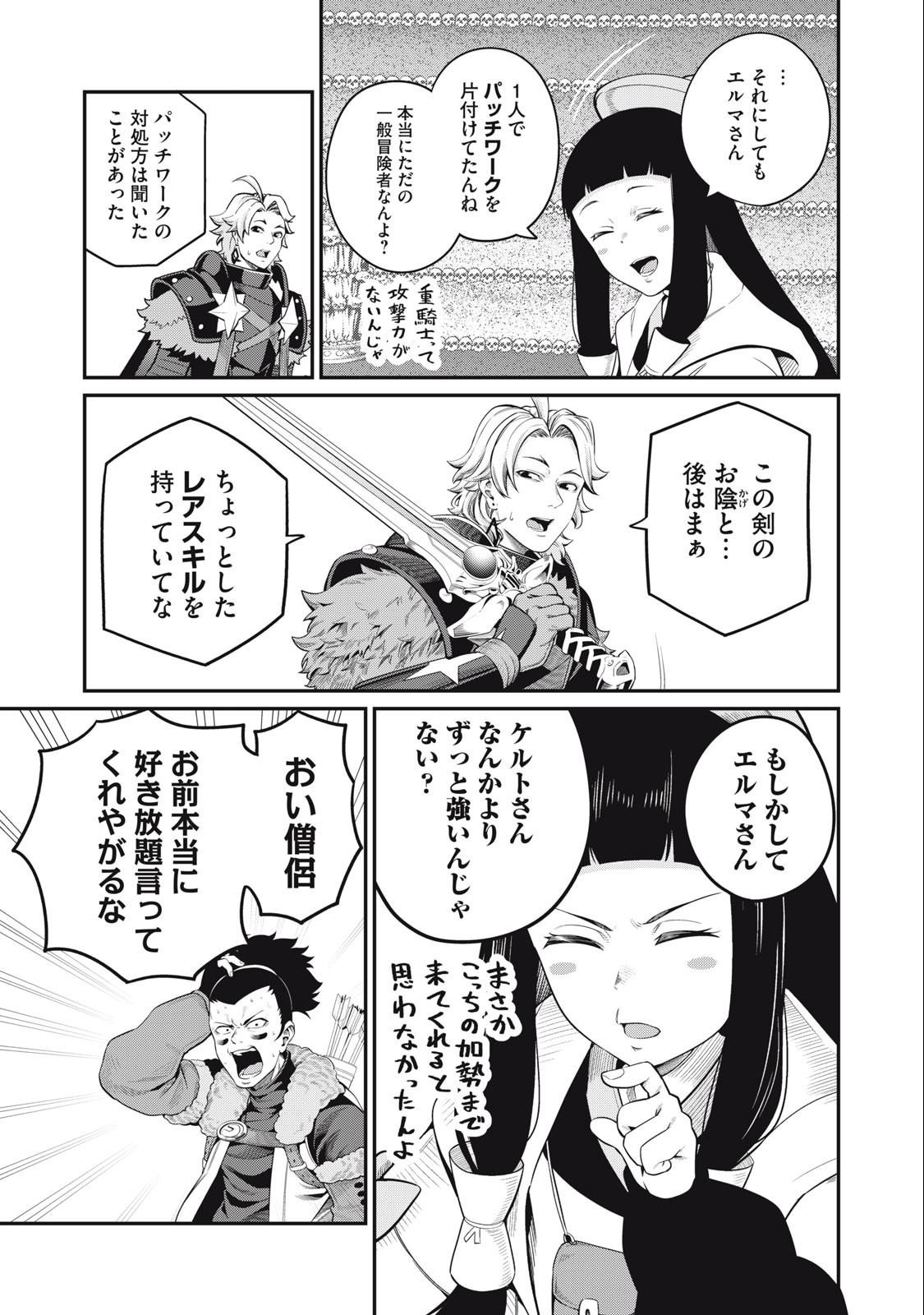 追放された転生重騎士はゲーム知識で無双する 第58話 - Page 6