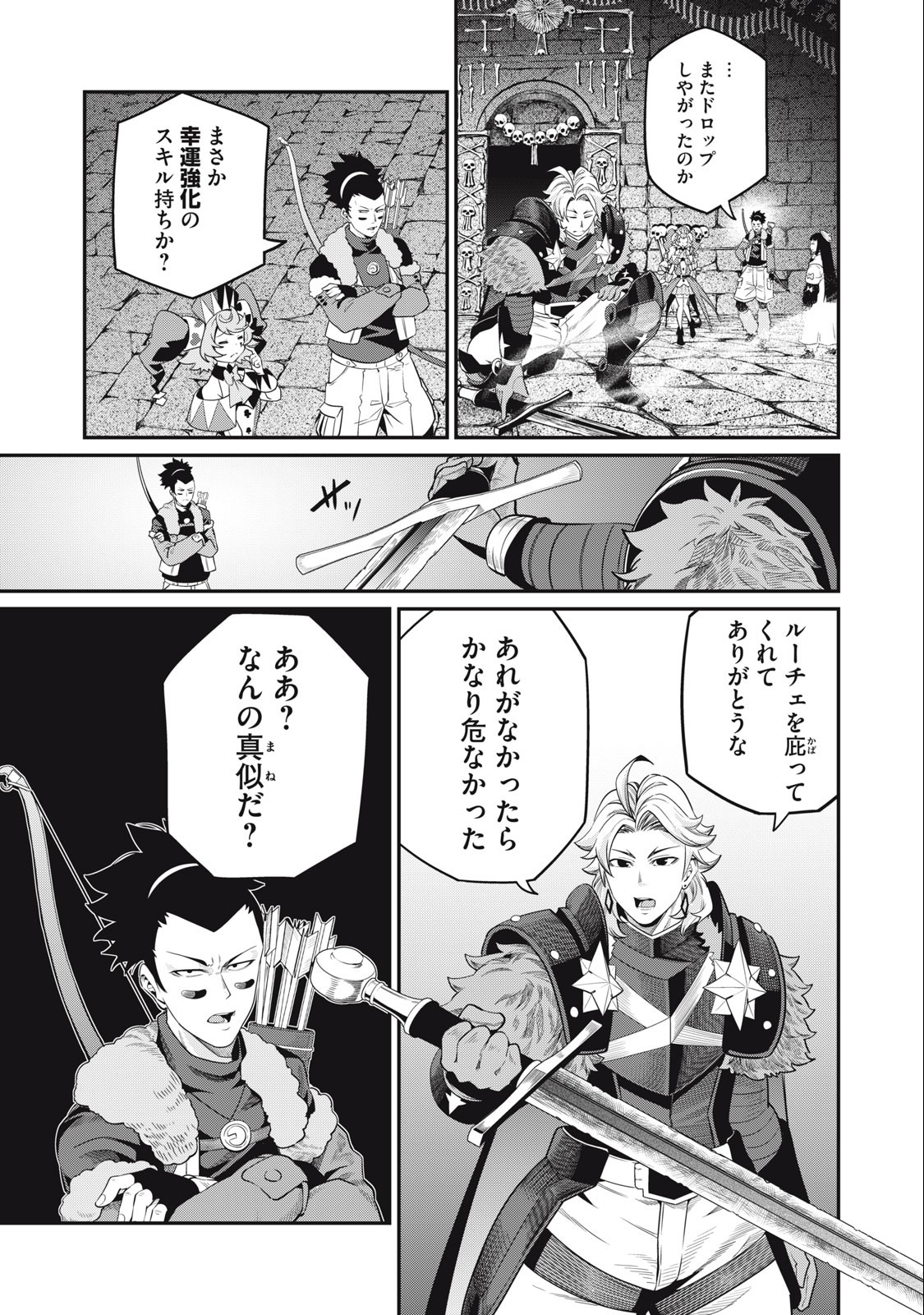 追放された転生重騎士はゲーム知識で無双する 第58話 - Page 8