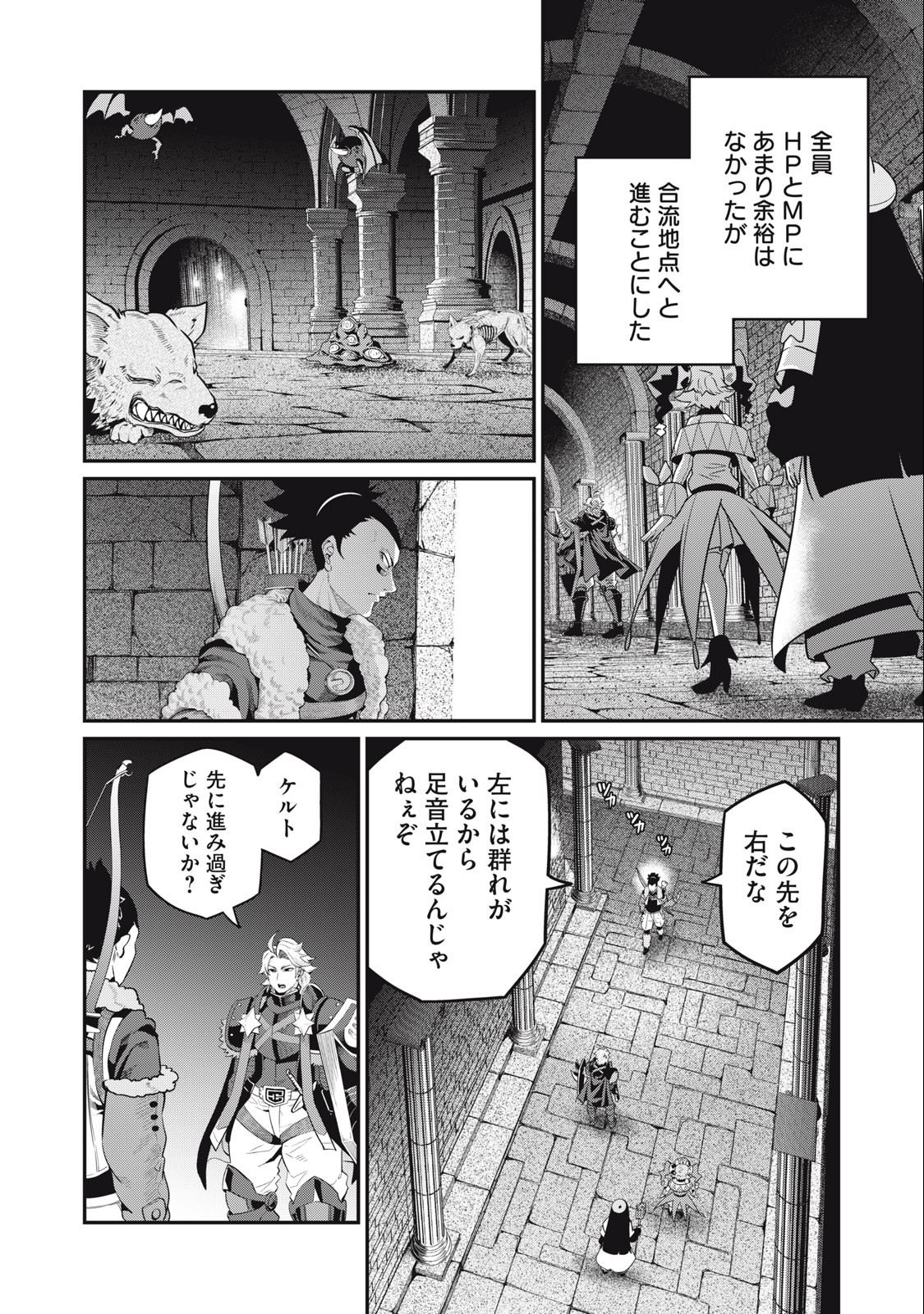 追放された転生重騎士はゲーム知識で無双する 第58話 - Page 11