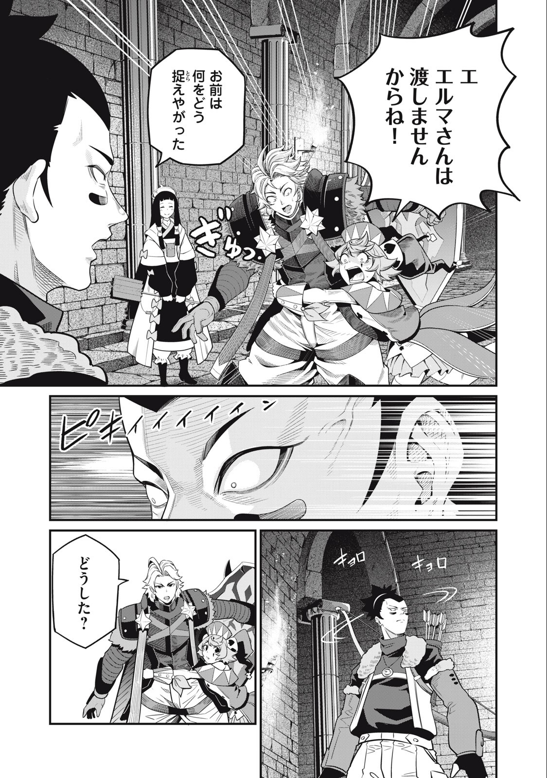 追放された転生重騎士はゲーム知識で無双する 第58話 - Page 14