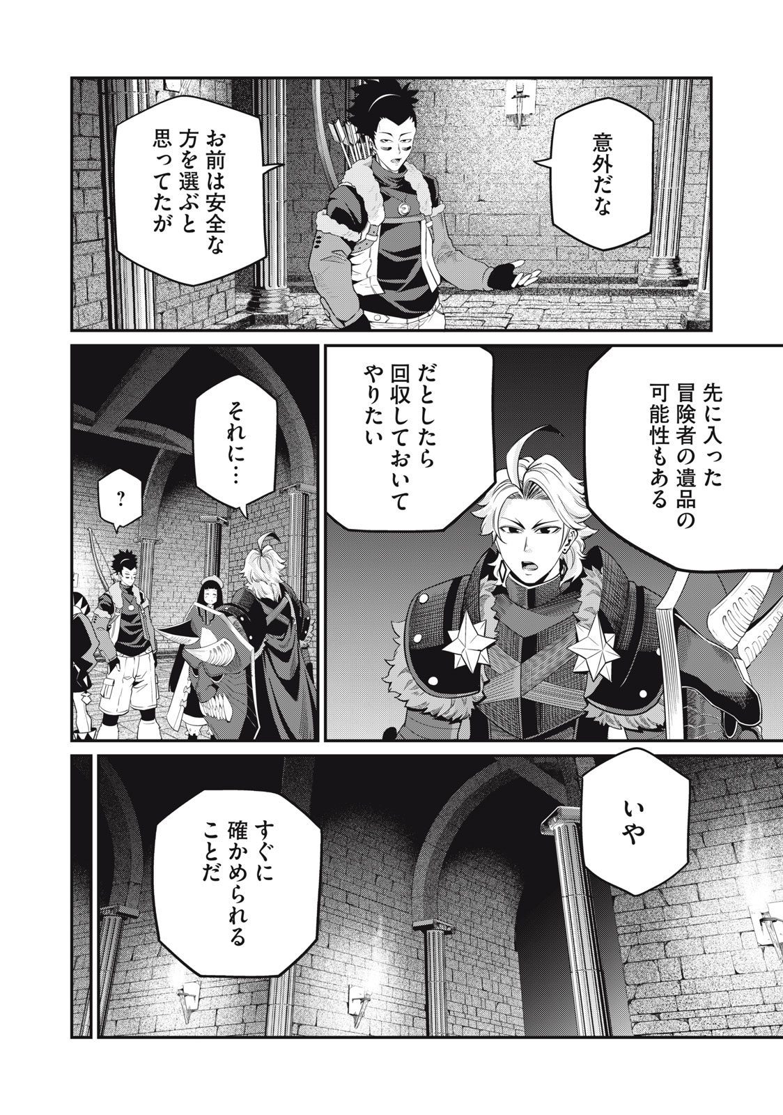 追放された転生重騎士はゲーム知識で無双する 第59話 - Page 2