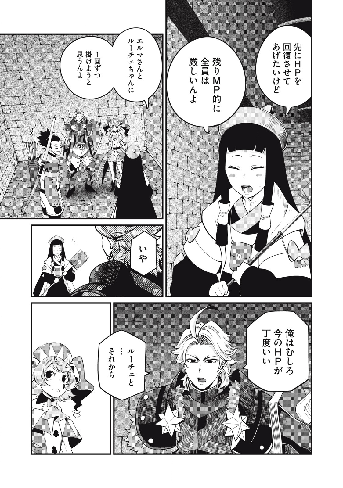 追放された転生重騎士はゲーム知識で無双する 第60話 - Page 6