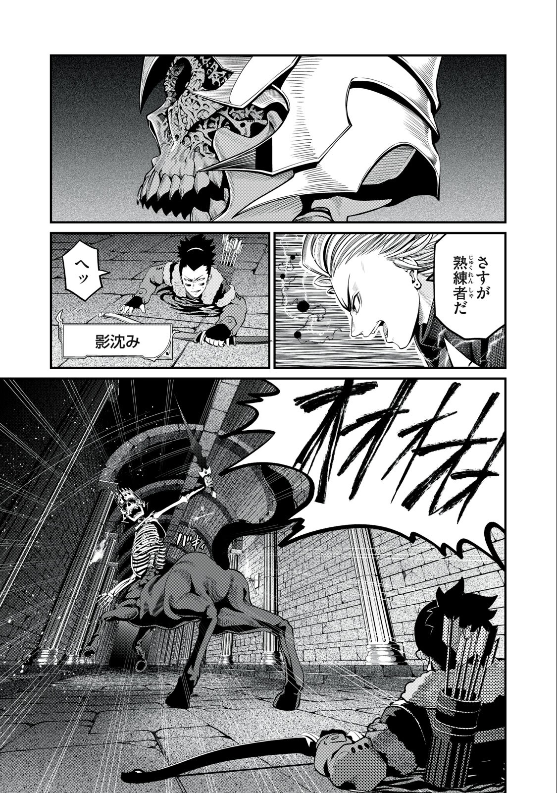 追放された転生重騎士はゲーム知識で無双する 第61話 - Page 6