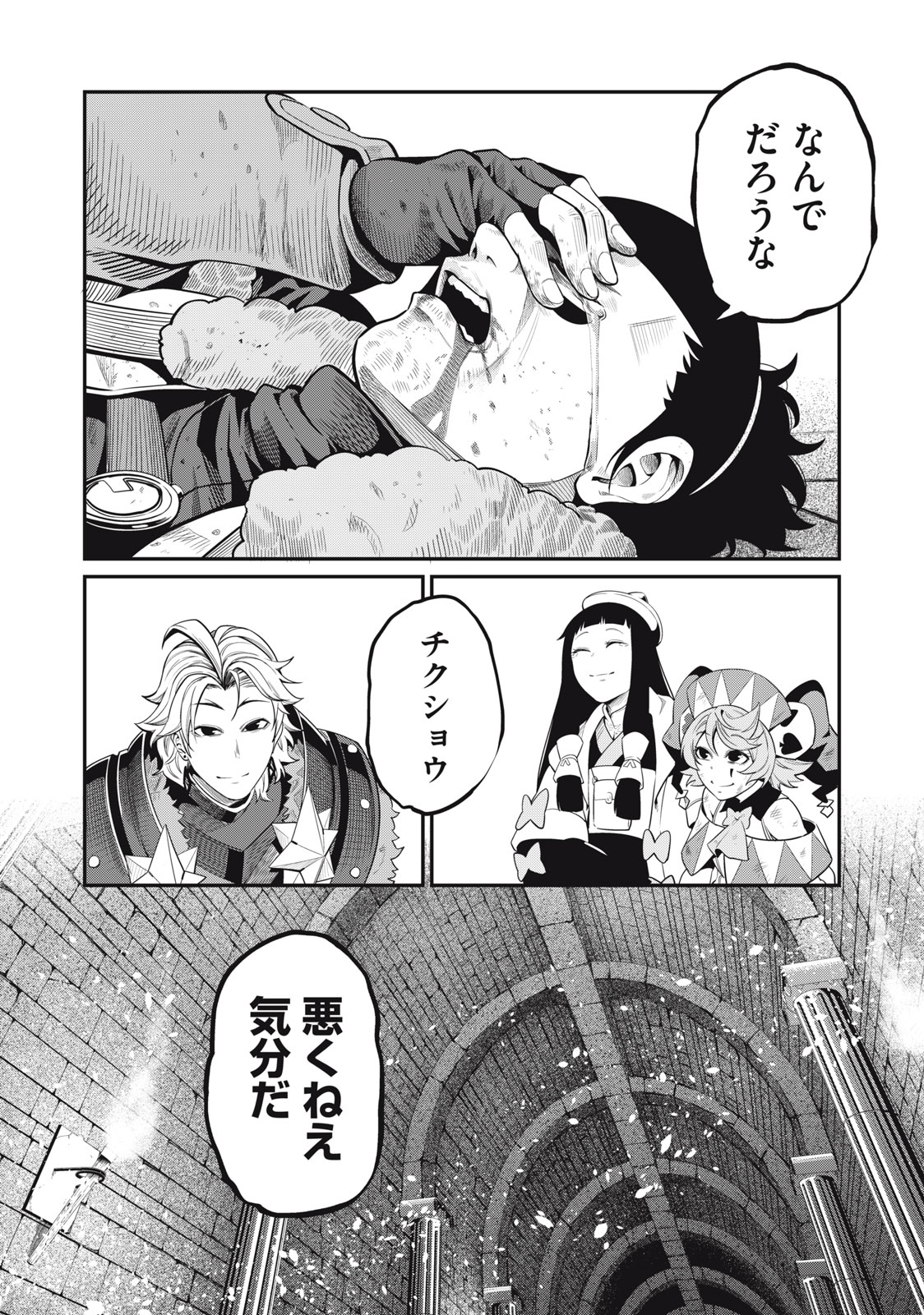 追放された転生重騎士はゲーム知識で無双する 第63話 - Page 18