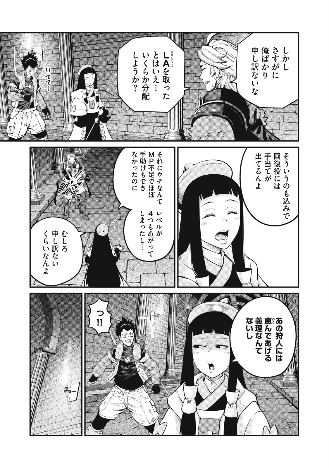 追放された転生重騎士はゲーム知識で無双する 第64話 - Page 6