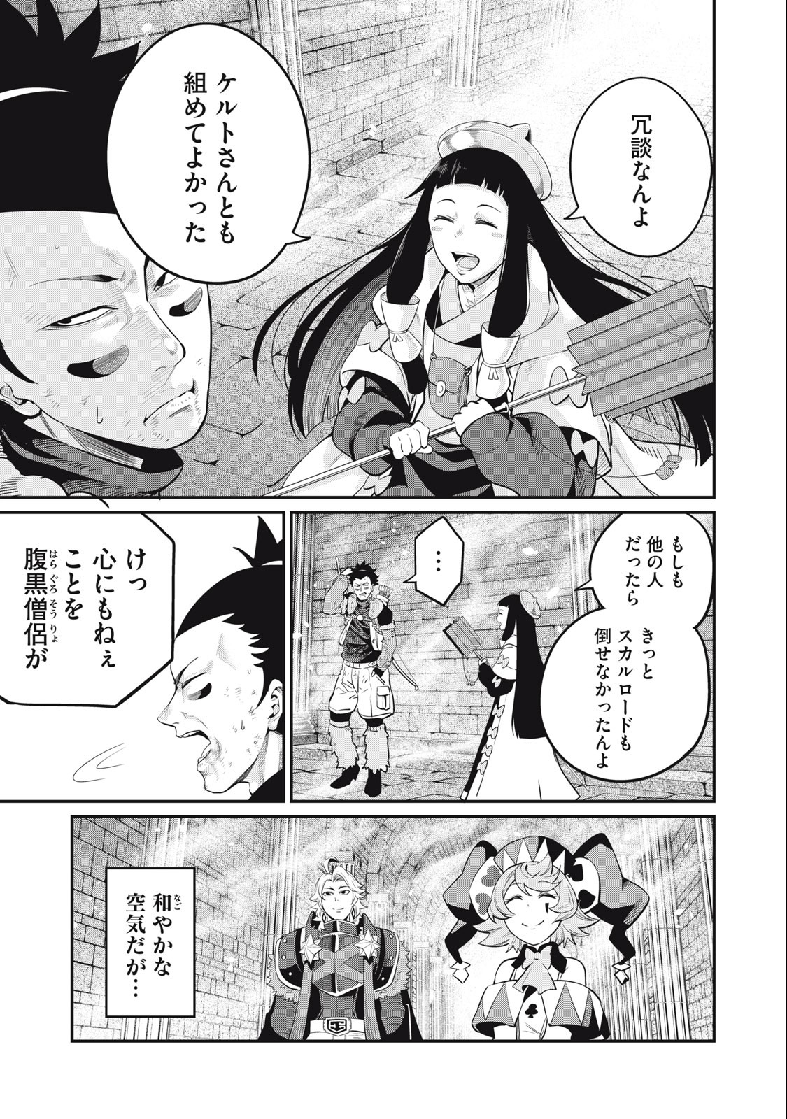 追放された転生重騎士はゲーム知識で無双する 第64話 - Page 8