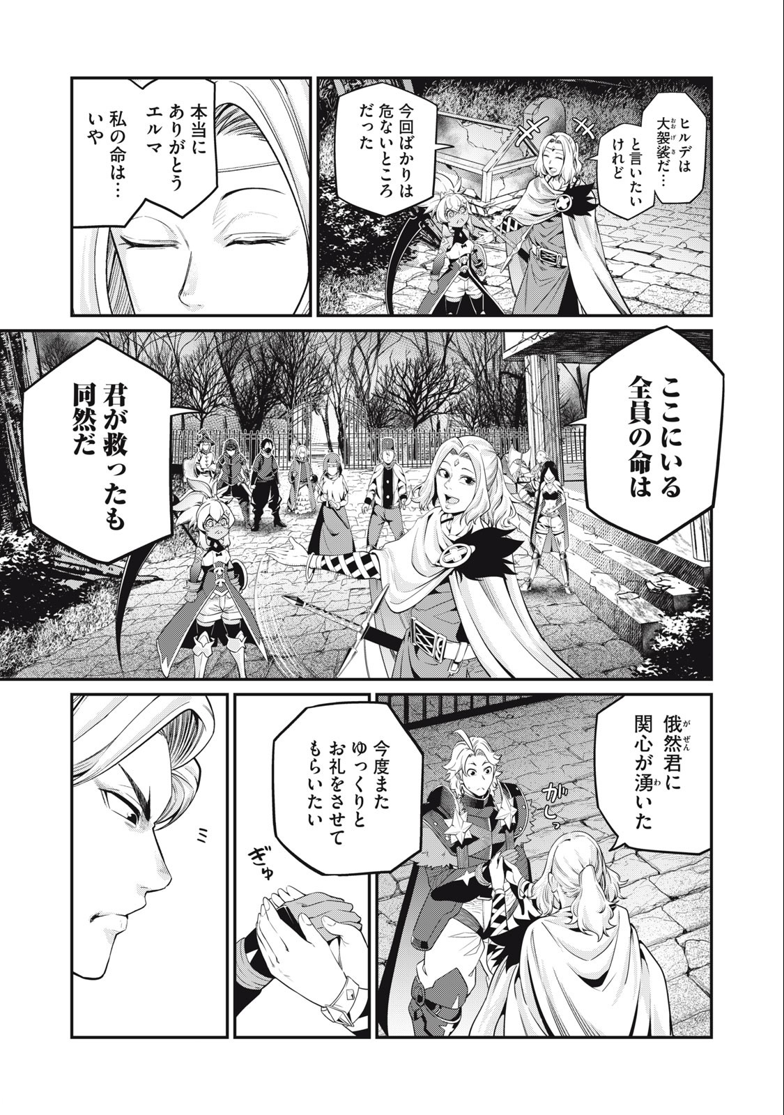 追放された転生重騎士はゲーム知識で無双する 第64話 - Page 16