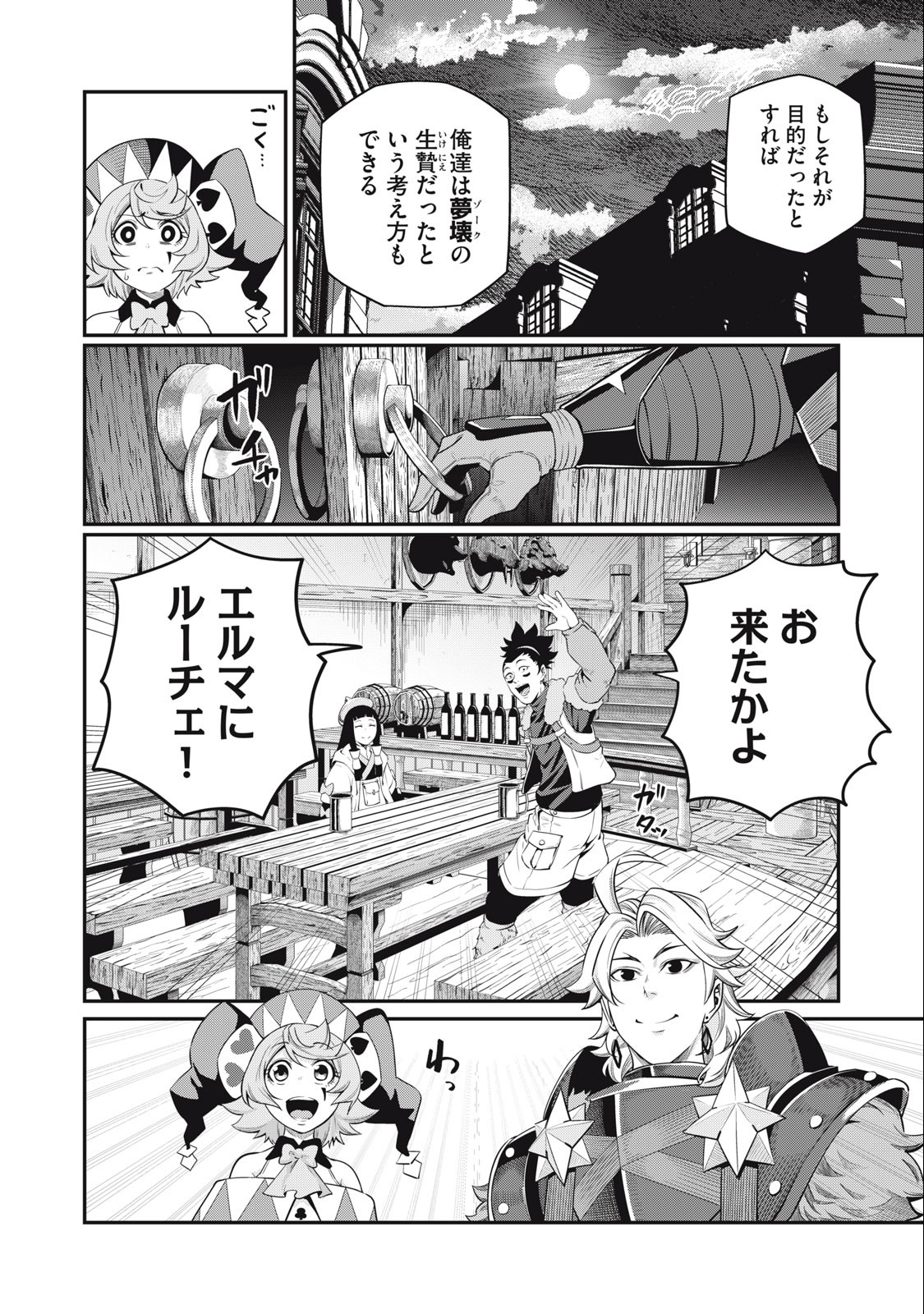 追放された転生重騎士はゲーム知識で無双する 第65話 - Page 13