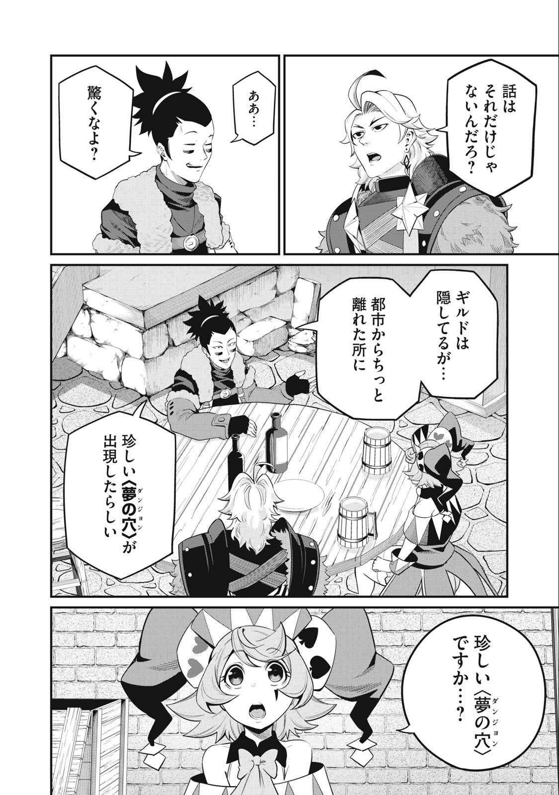 追放された転生重騎士はゲーム知識で無双する 第66話 - Page 11