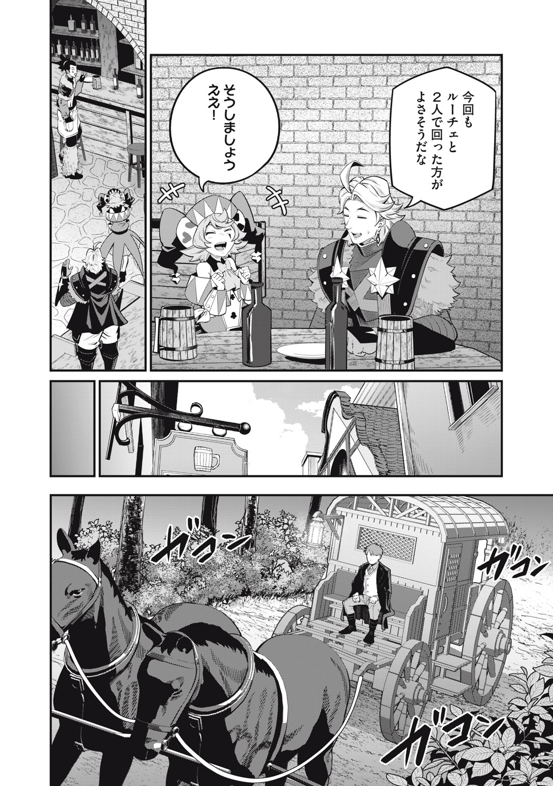 追放された転生重騎士はゲーム知識で無双する 第67話 - Page 7