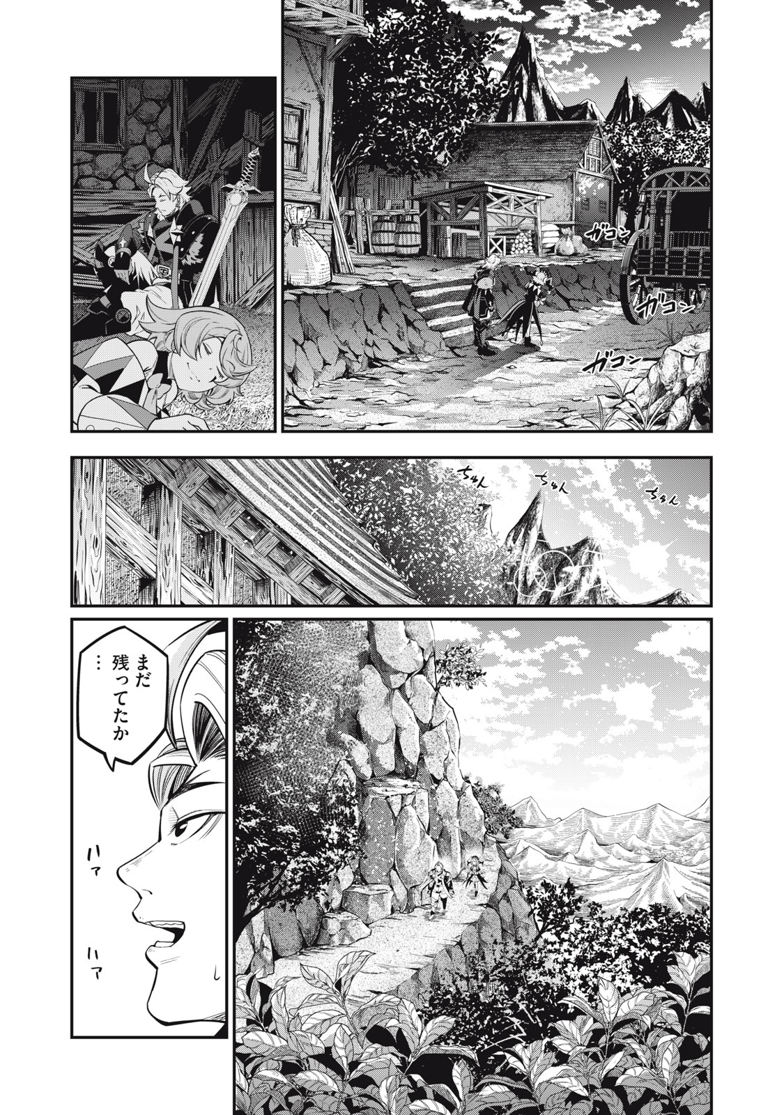 追放された転生重騎士はゲーム知識で無双する 第67話 - Page 7