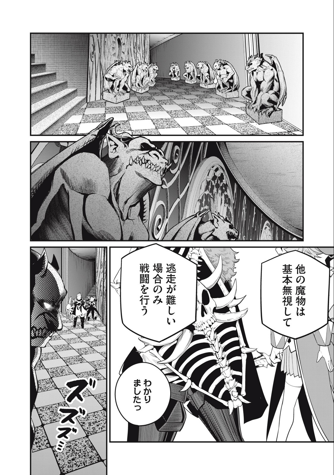 追放された転生重騎士はゲーム知識で無双する 第68話 - Page 3