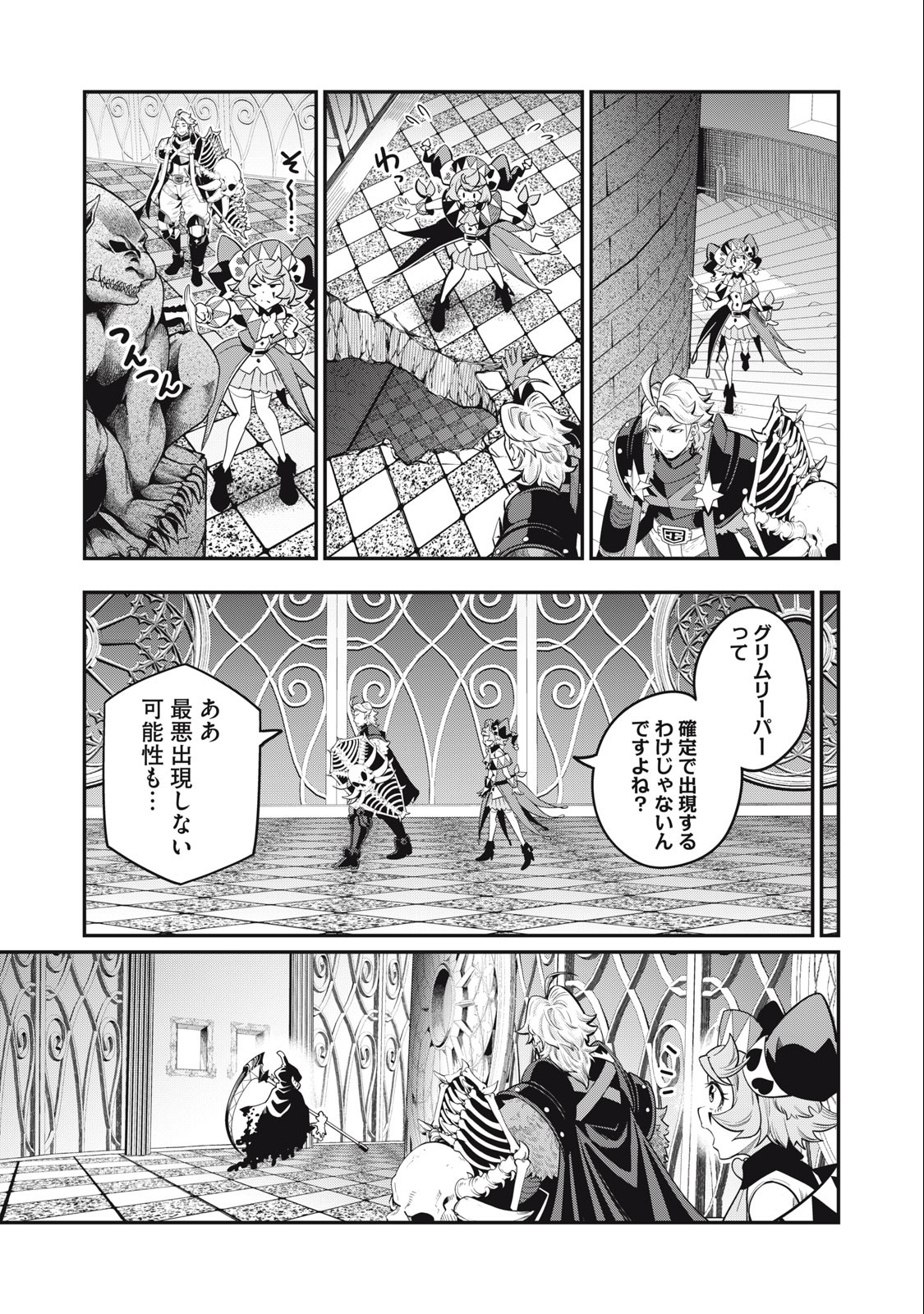 追放された転生重騎士はゲーム知識で無双する 第68話 - Page 6