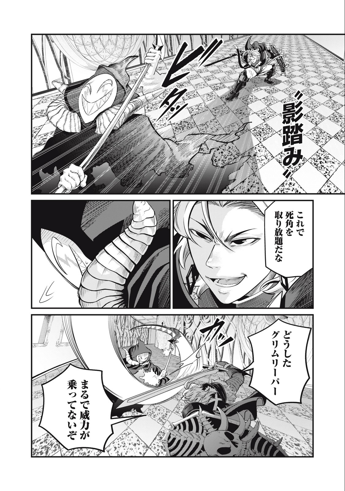 追放された転生重騎士はゲーム知識で無双する 第69話 - Page 5