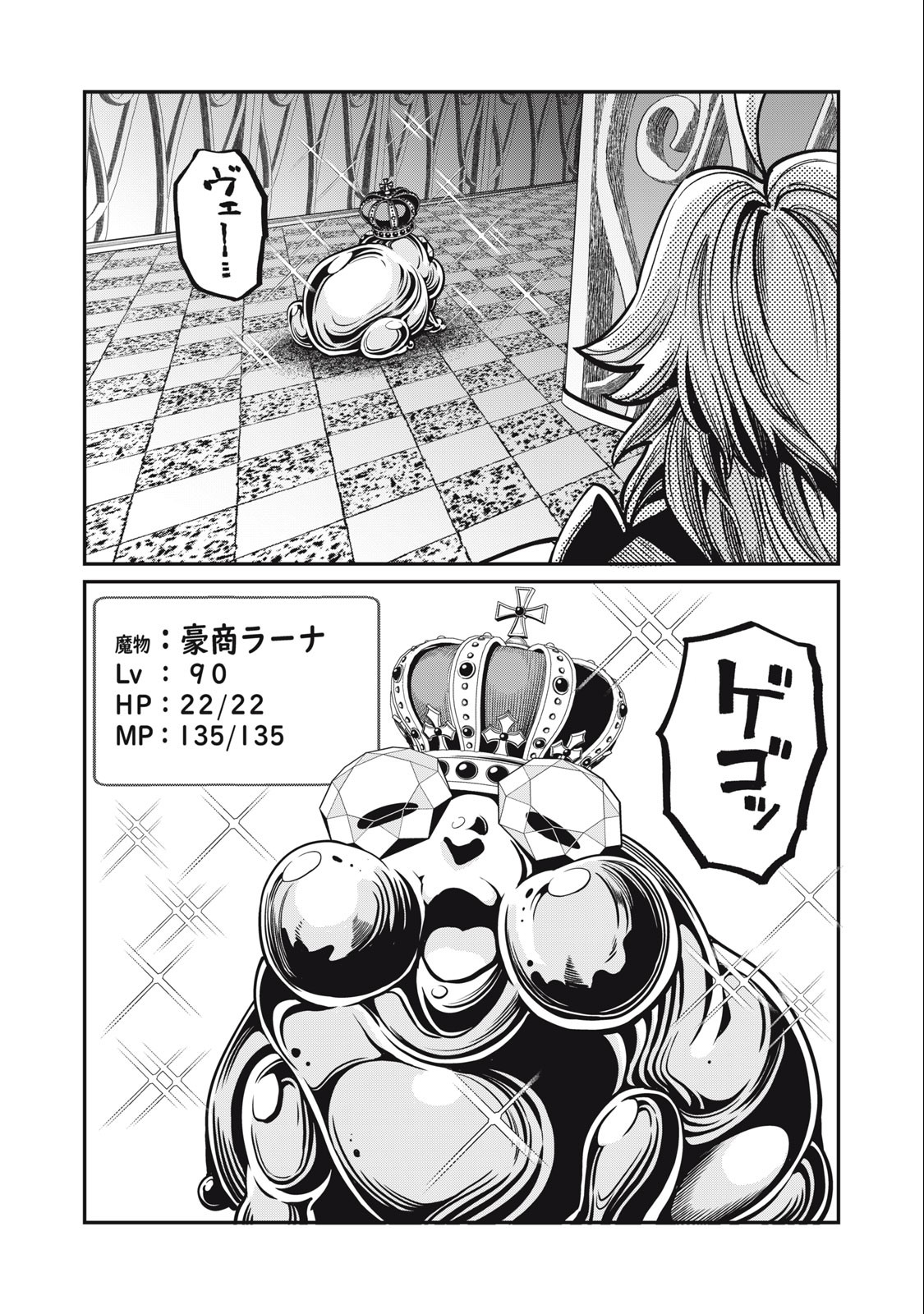 追放された転生重騎士はゲーム知識で無双する 第69話 - Page 13