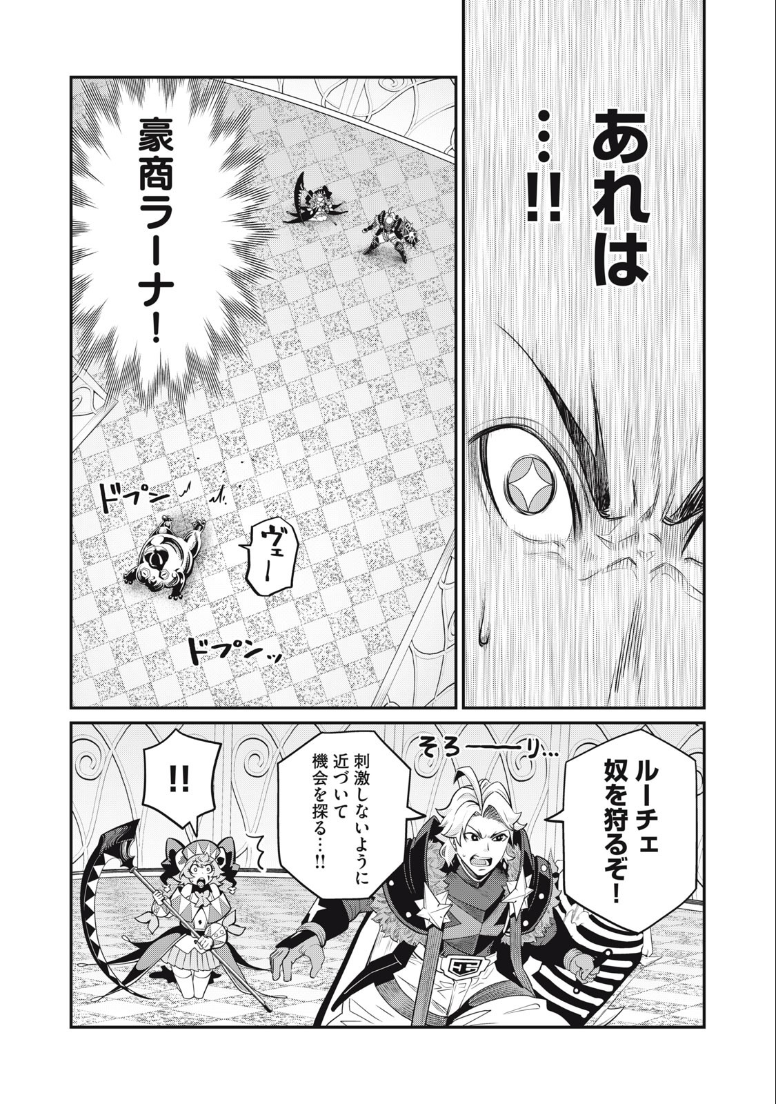 追放された転生重騎士はゲーム知識で無双する 第69話 - Page 13