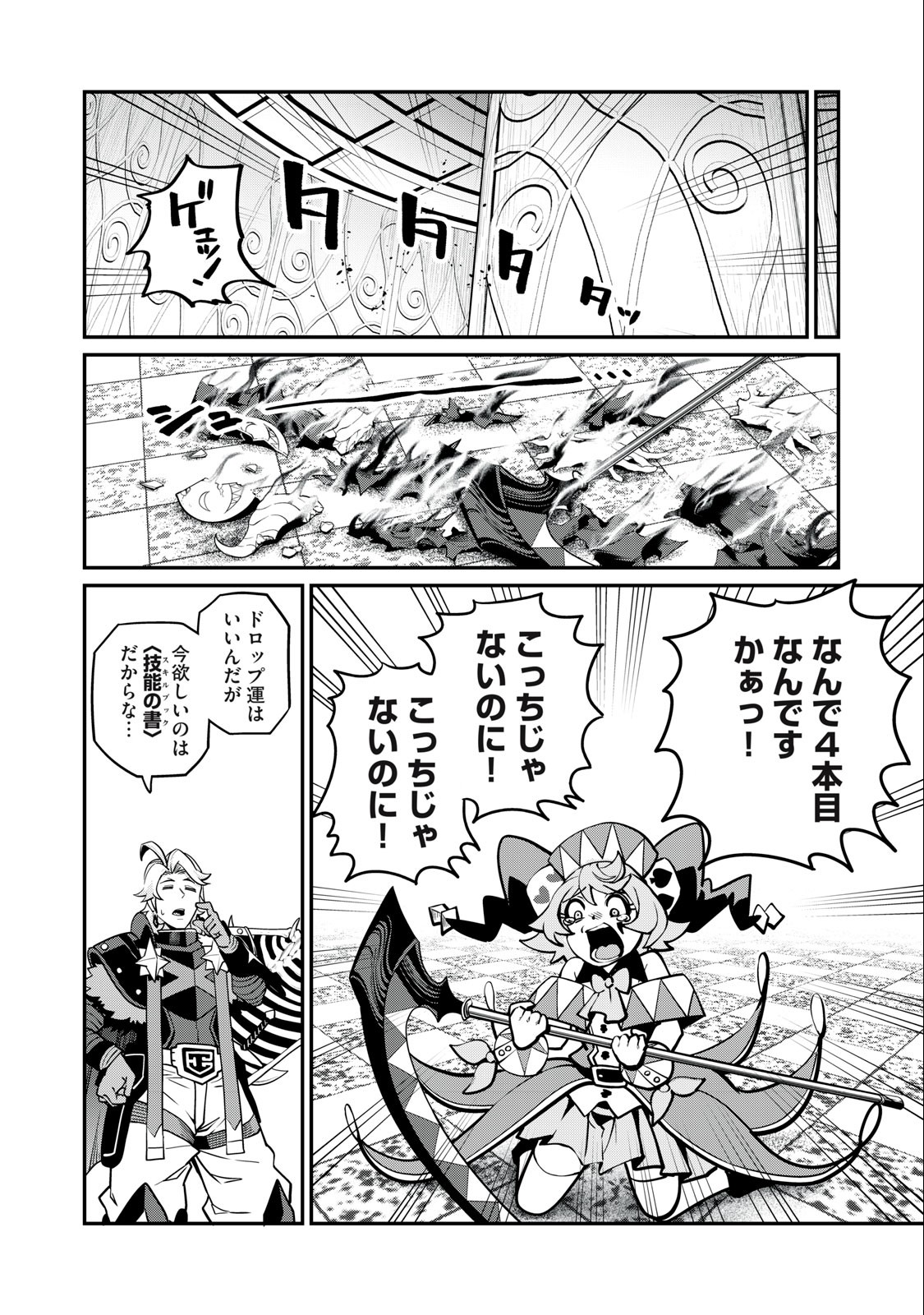 追放された転生重騎士はゲーム知識で無双する 第72話 - Page 11