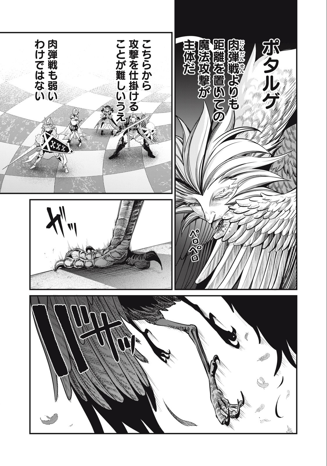 追放された転生重騎士はゲーム知識で無双する 第74話 - Page 10