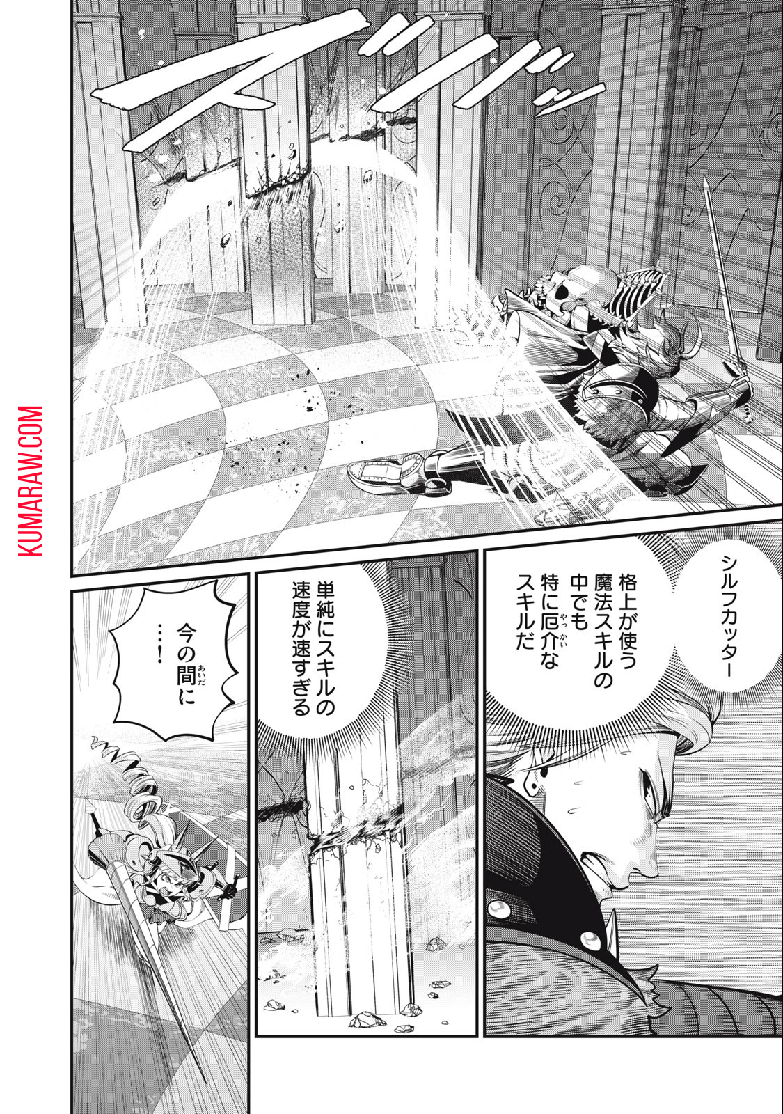 追放された転生重騎士はゲーム知識で無双する 第75話 - Page 9