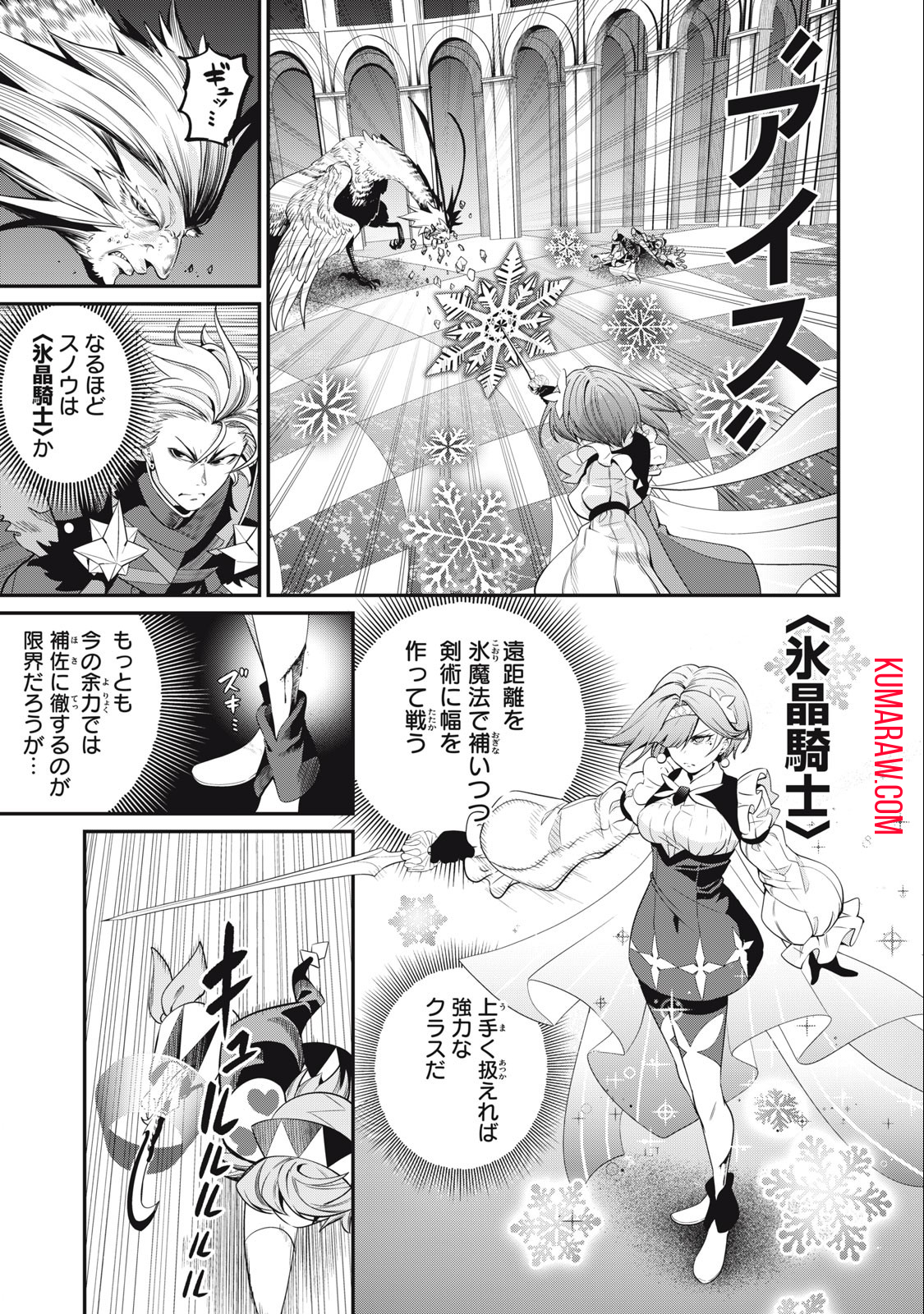 追放された転生重騎士はゲーム知識で無双する 第75話 - Page 11