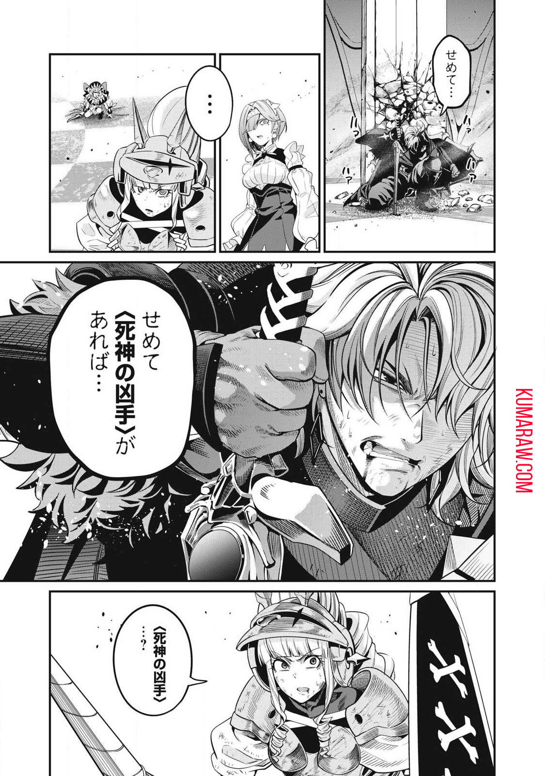 追放された転生重騎士はゲーム知識で無双する 第76話 - Page 11