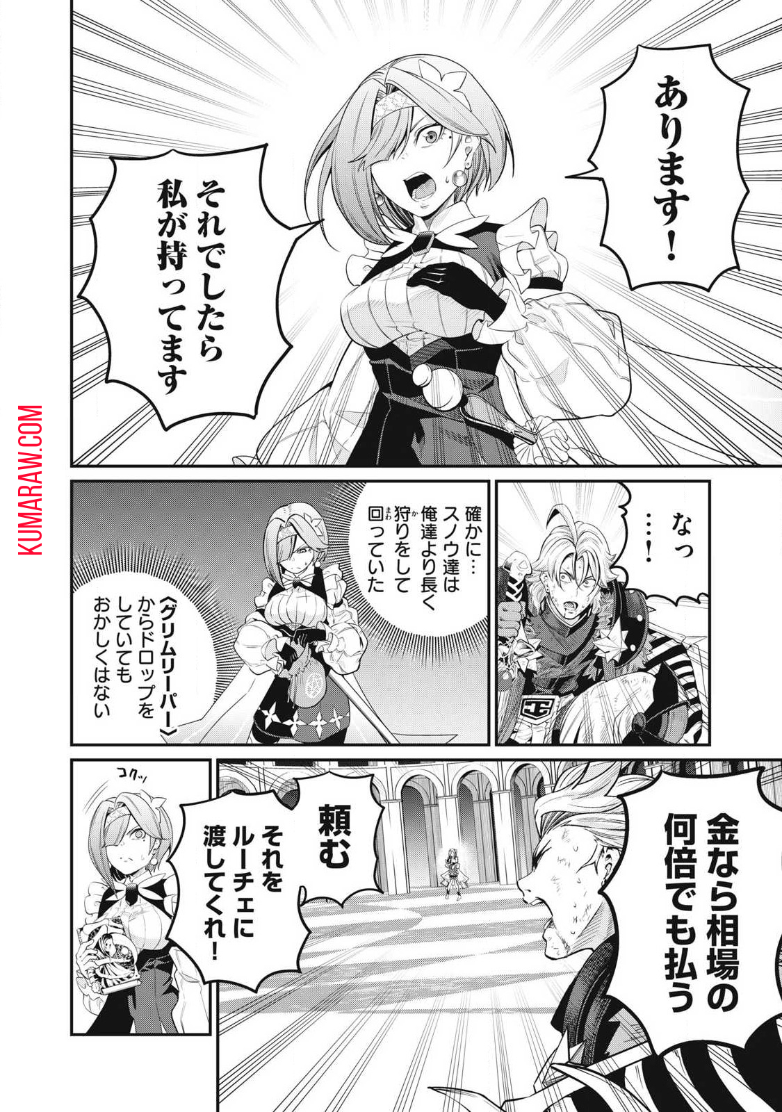 追放された転生重騎士はゲーム知識で無双する 第76話 - Page 13