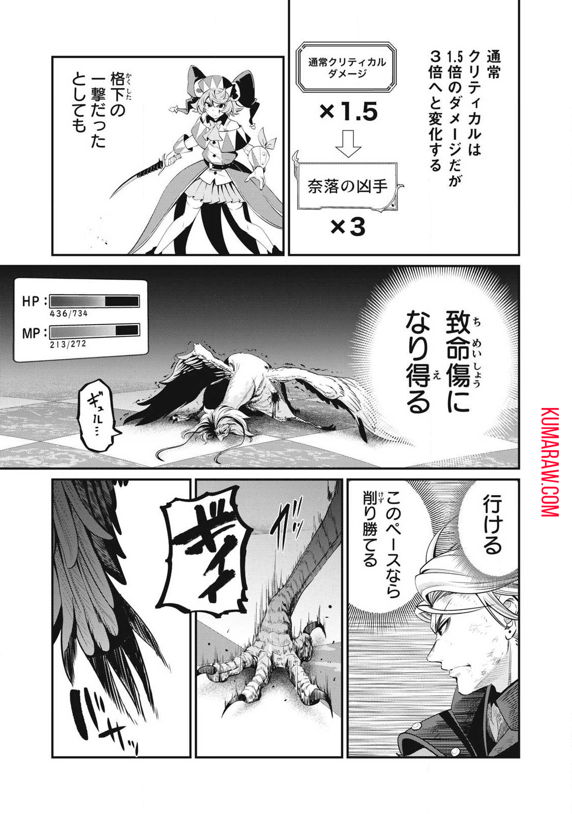 追放された転生重騎士はゲーム知識で無双する 第78話 - Page 8