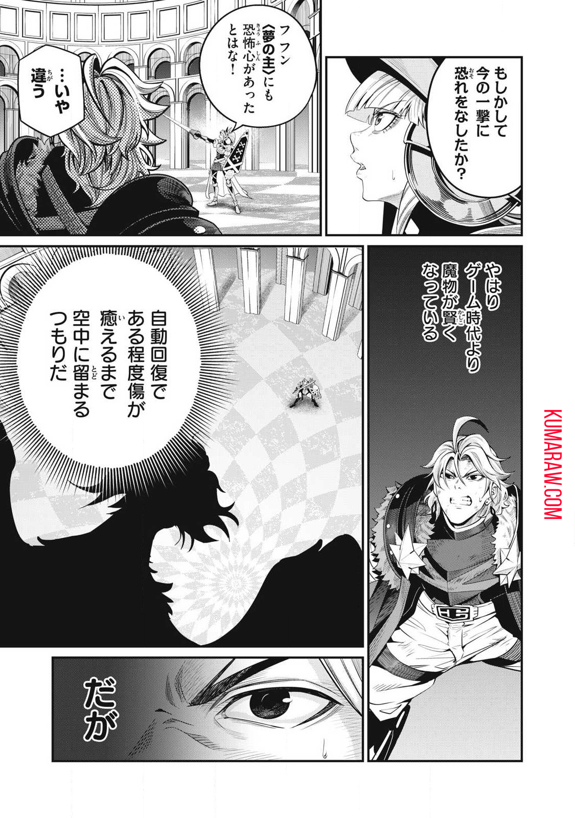 追放された転生重騎士はゲーム知識で無双する 第78話 - Page 9