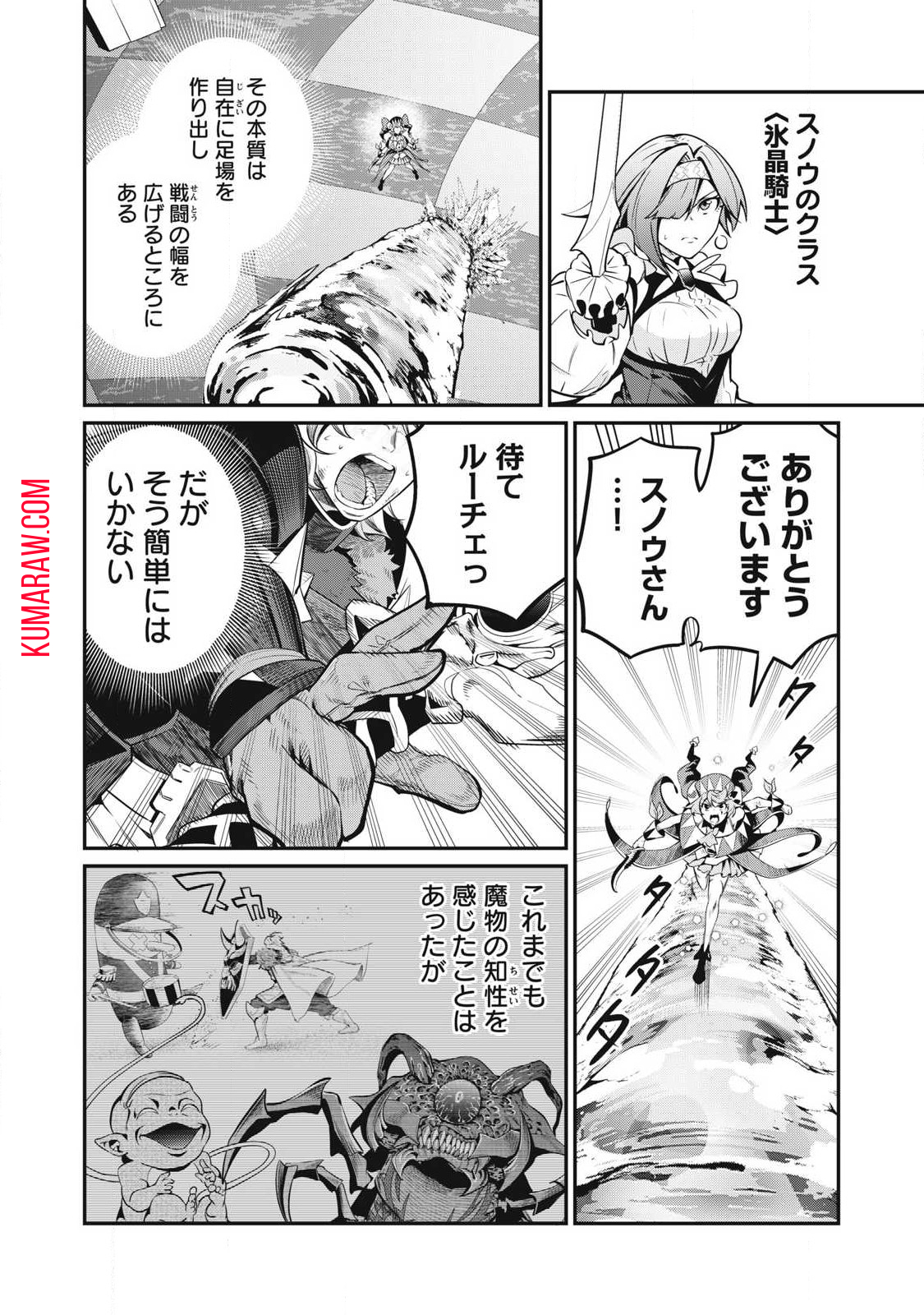 追放された転生重騎士はゲーム知識で無双する 第78話 - Page 13