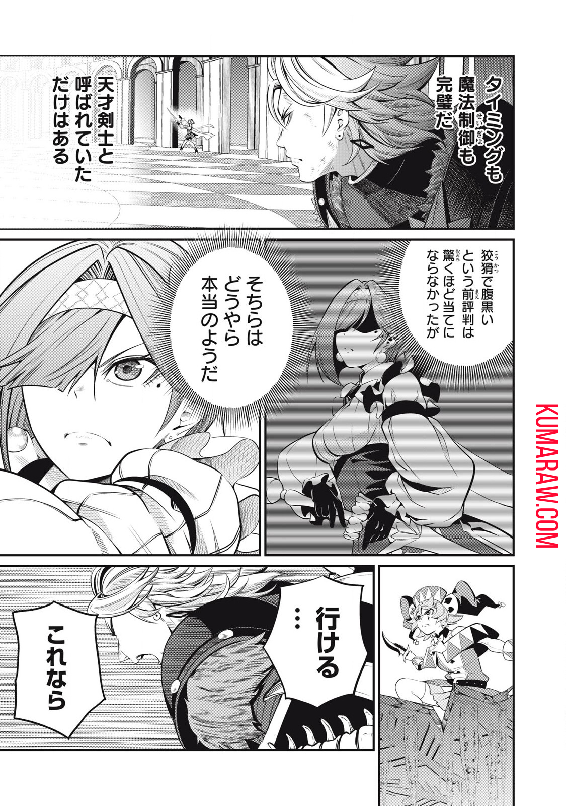 追放された転生重騎士はゲーム知識で無双する 第79話 - Page 6