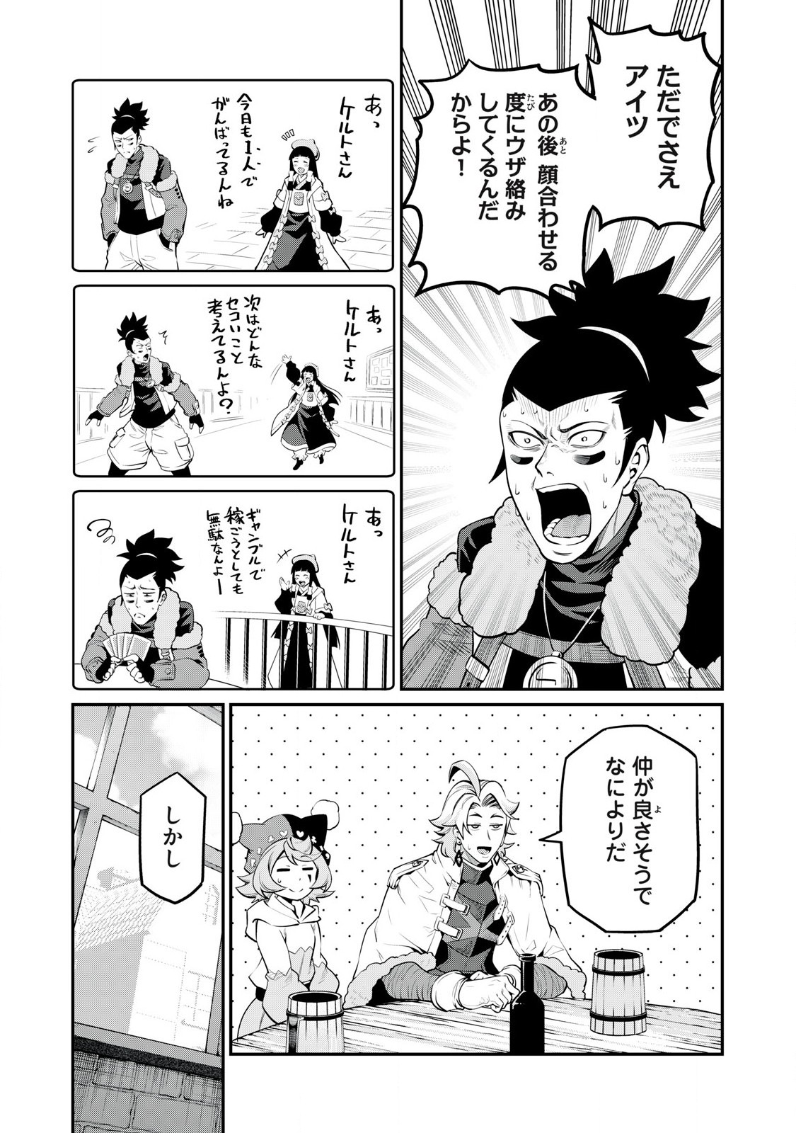 追放された転生重騎士はゲーム知識で無双する 第86話 - Page 8