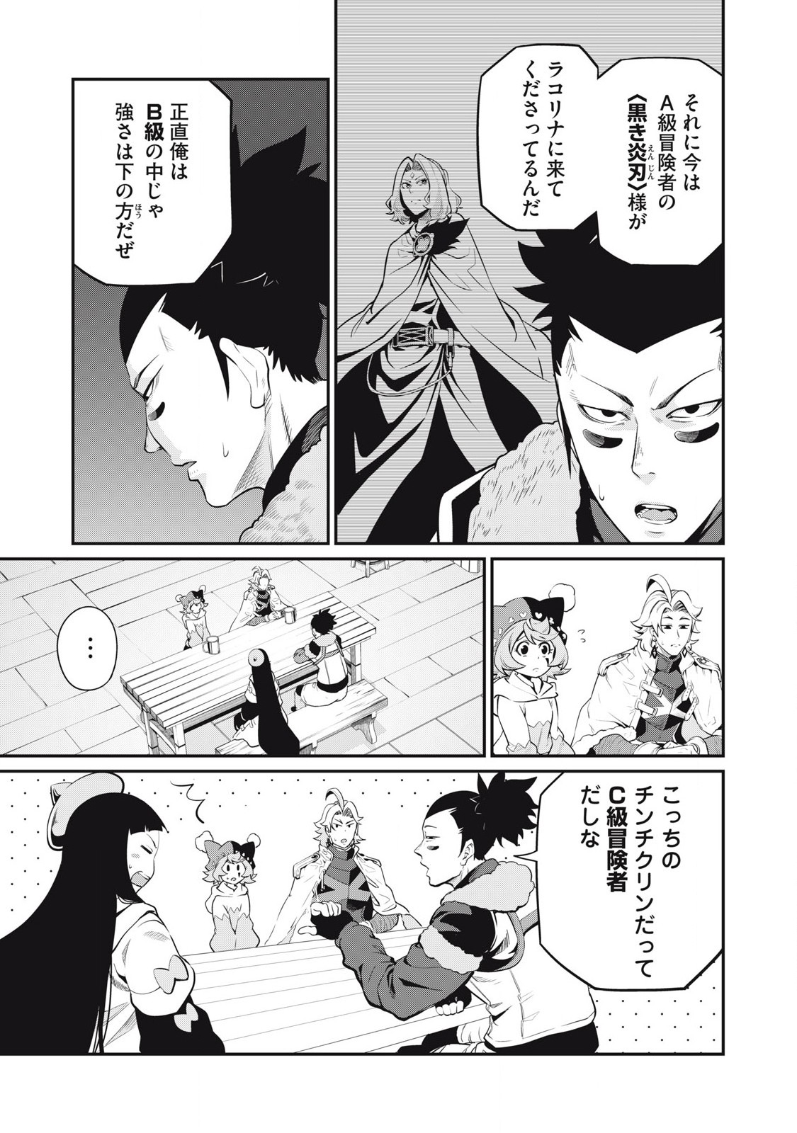 追放された転生重騎士はゲーム知識で無双する 第89話 - Page 6