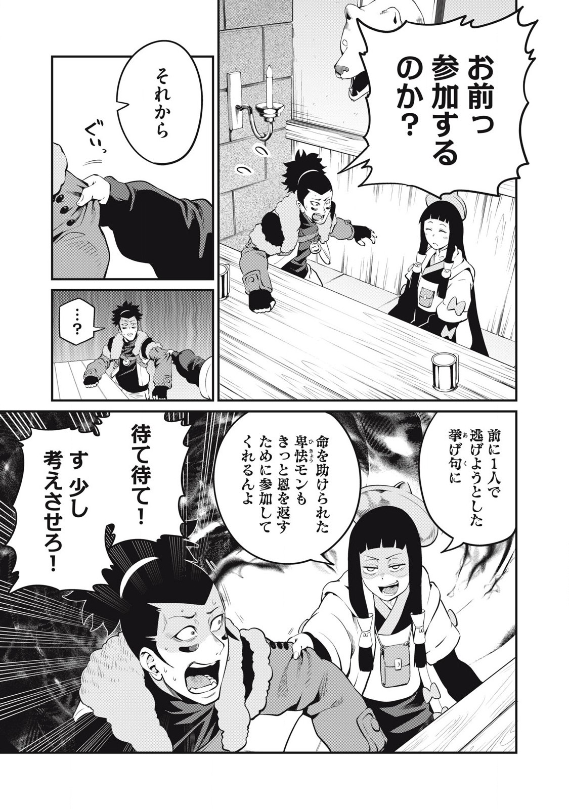 追放された転生重騎士はゲーム知識で無双する 第89話 - Page 10