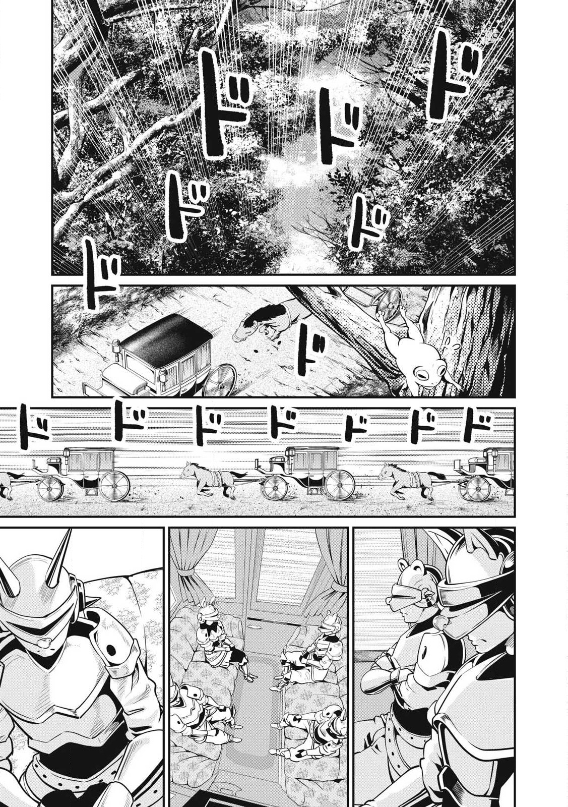 追放された転生重騎士はゲーム知識で無双する 第90話 - Page 1