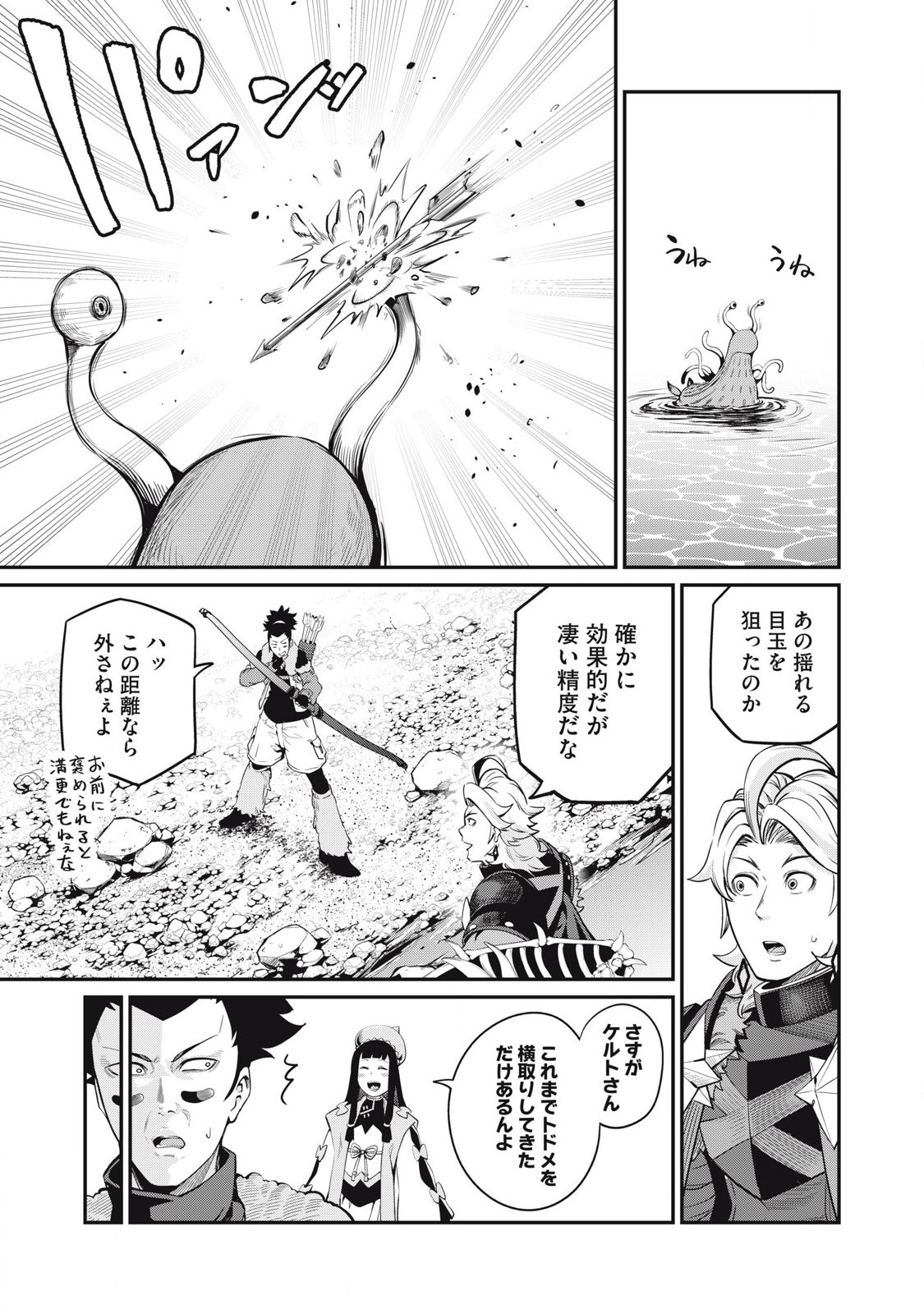 追放された転生重騎士はゲーム知識で無双する 第91話 - Page 4