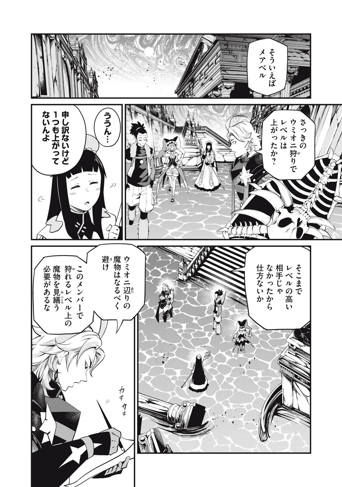 追放された転生重騎士はゲーム知識で無双する 第93話 - Page 3