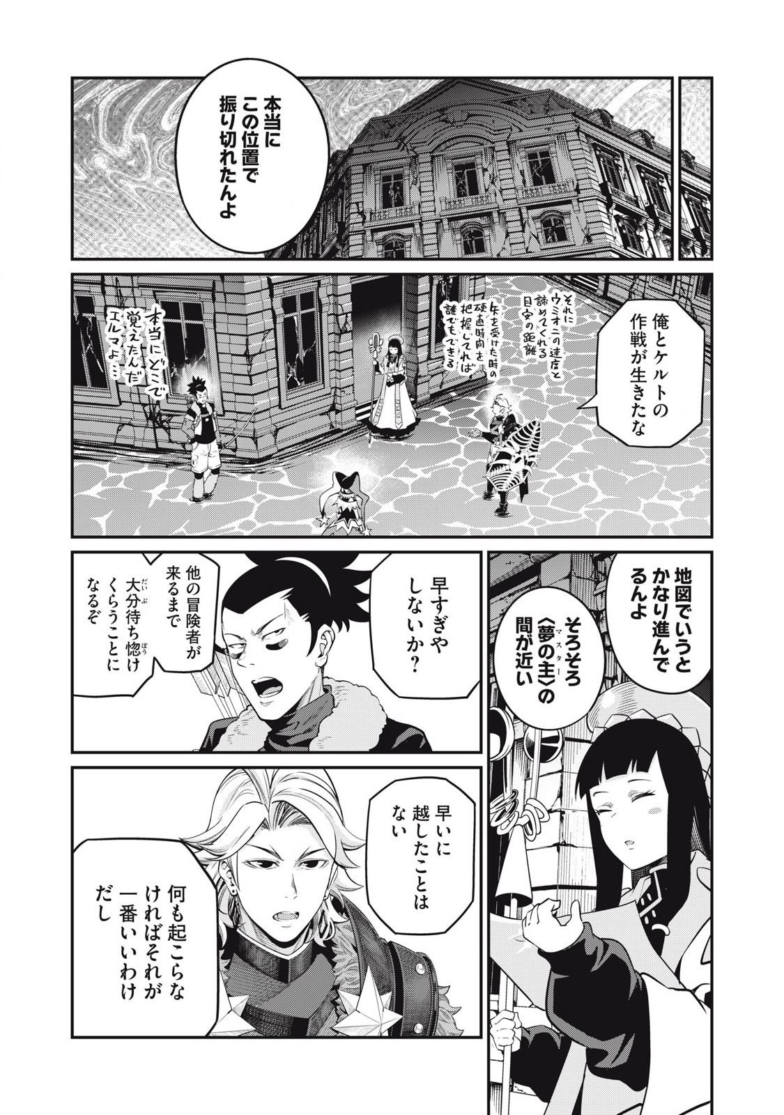 追放された転生重騎士はゲーム知識で無双する 第93話 - Page 14