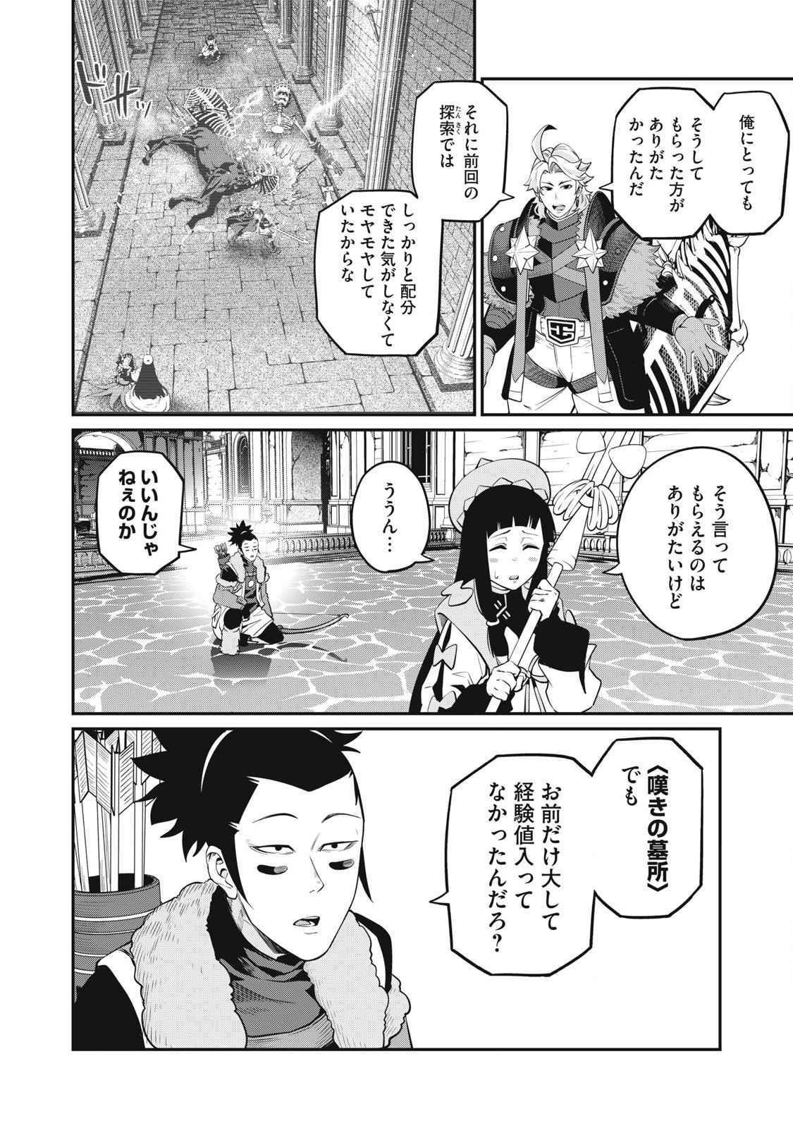 追放された転生重騎士はゲーム知識で無双する 第97話 - Page 7