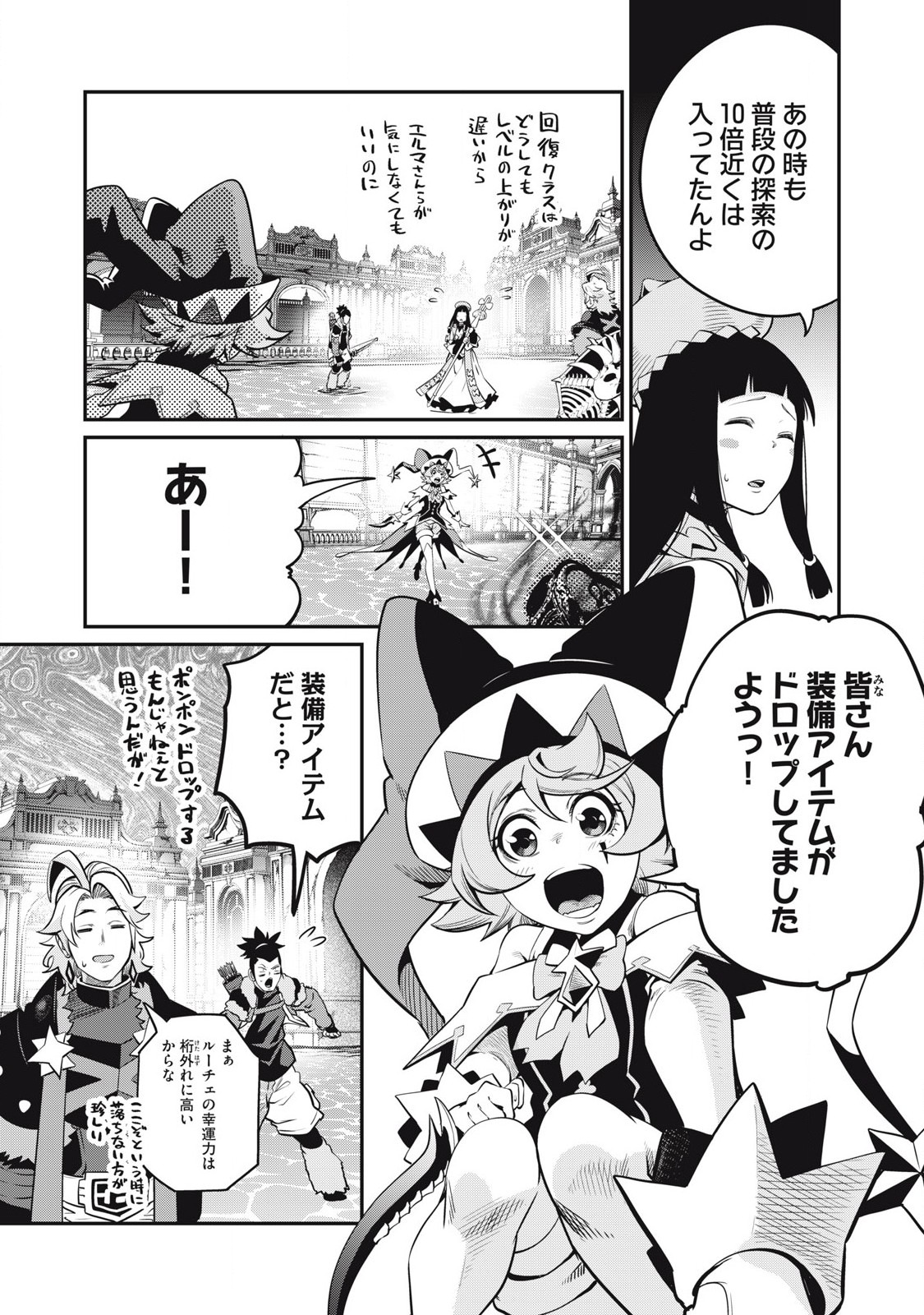 追放された転生重騎士はゲーム知識で無双する 第97話 - Page 7