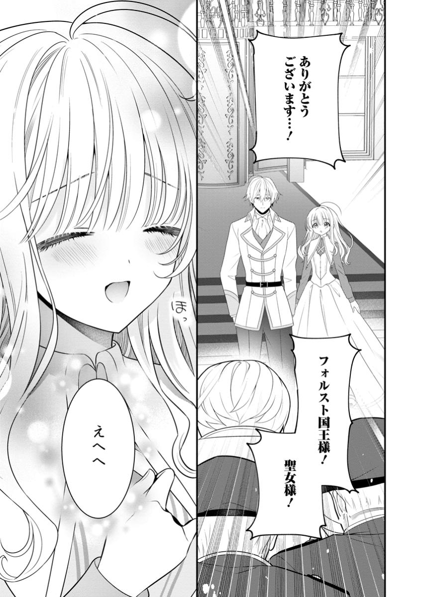 追放聖女のどろんこ農園生活～いつのまにか隣国を救ってしまいました～ 第10.2話 - Page 2