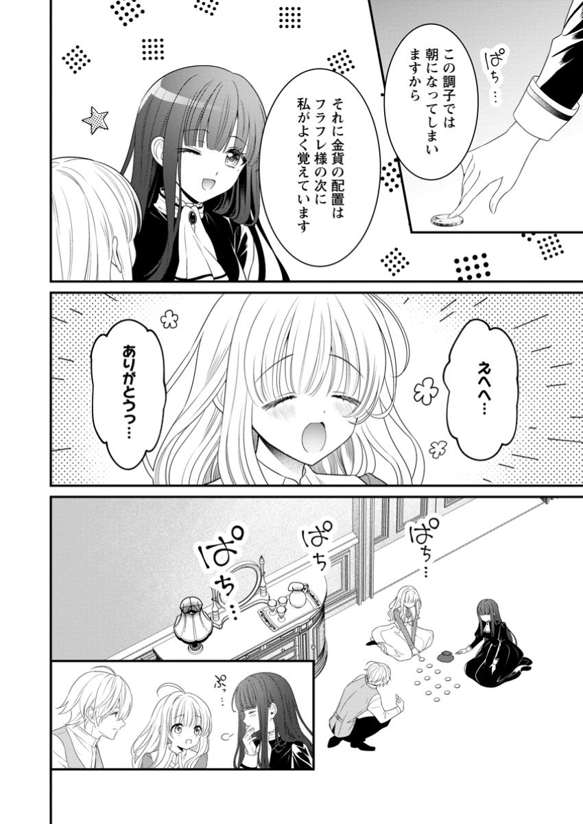 追放聖女のどろんこ農園生活～いつのまにか隣国を救ってしまいました～ 第10.2話 - Page 4