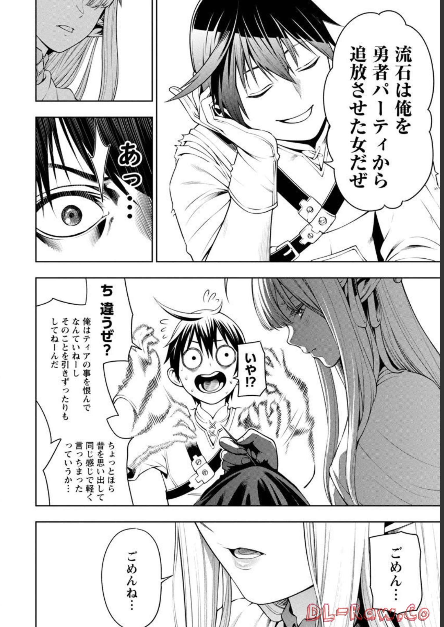 追放されるたびにスキルを手に入れた俺が、100の異世界で2周目無双 第4話 - Page 19