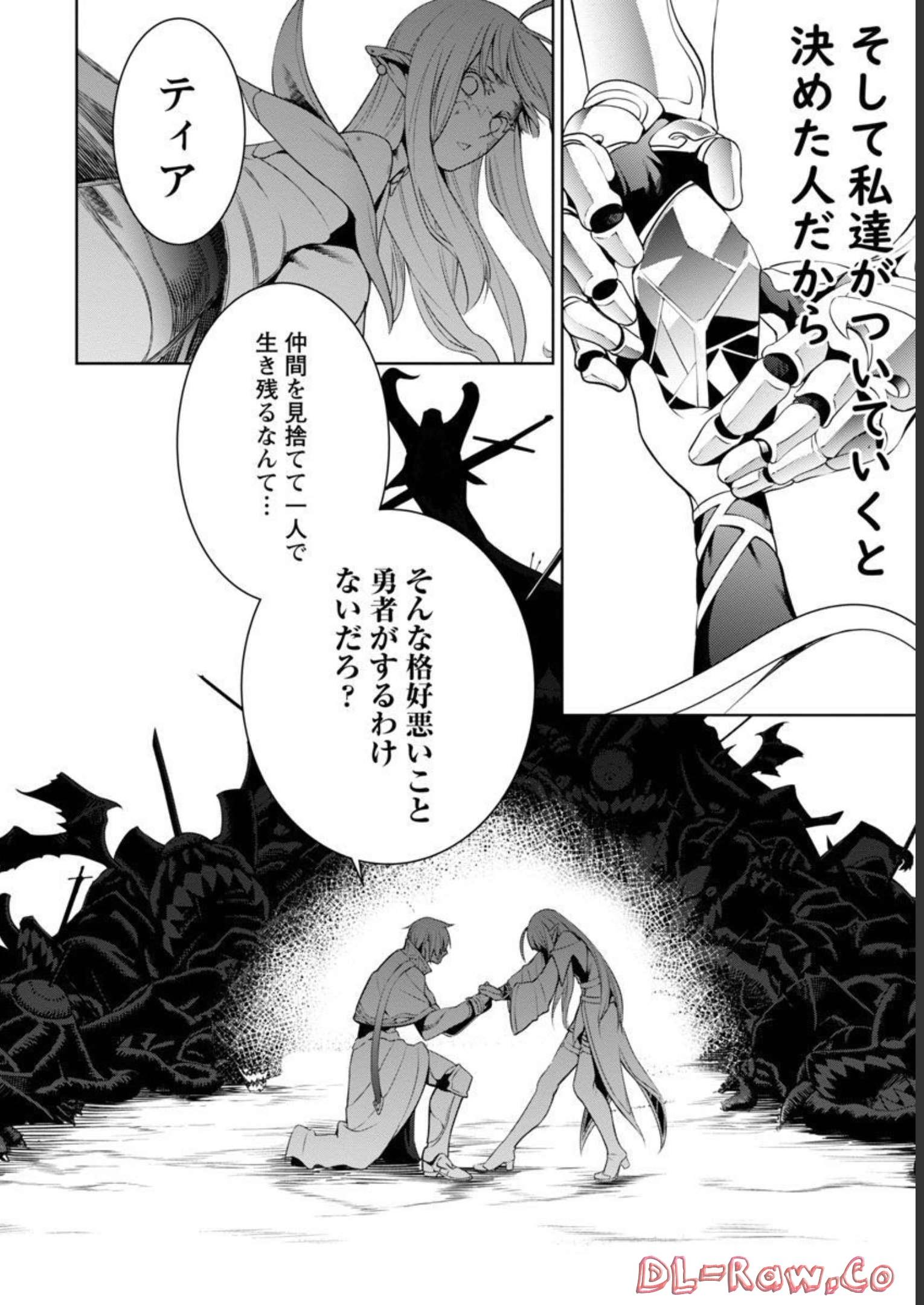 追放されるたびにスキルを手に入れた俺が、100の異世界で2周目無双 第4話 - Page 33